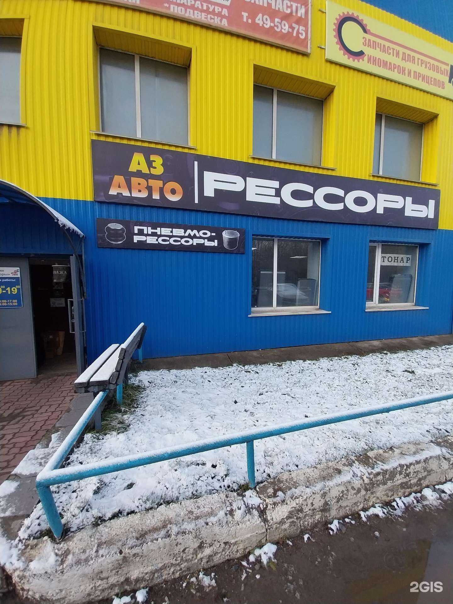 Отзывы на компанию Магазин по продаже рессоров в г. Киров c фото