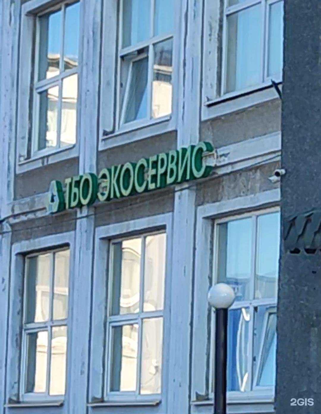 Отзывы на компанию Экосервис в Первоуральске c фото