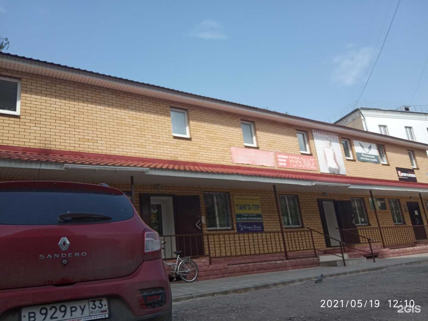 Отзывы на компанию Интегрированные Комплексные Системы в Коврове c фото