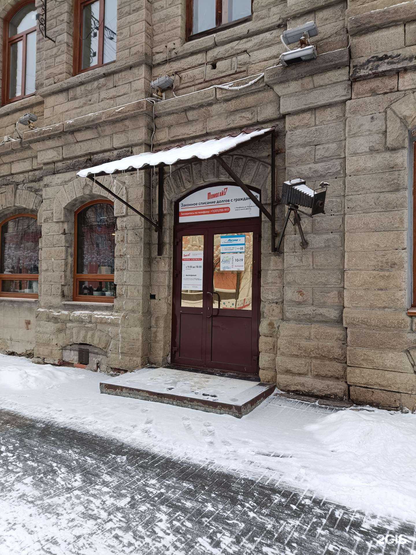 Отзывы на компанию Лагуна в г. Челябинск c фото