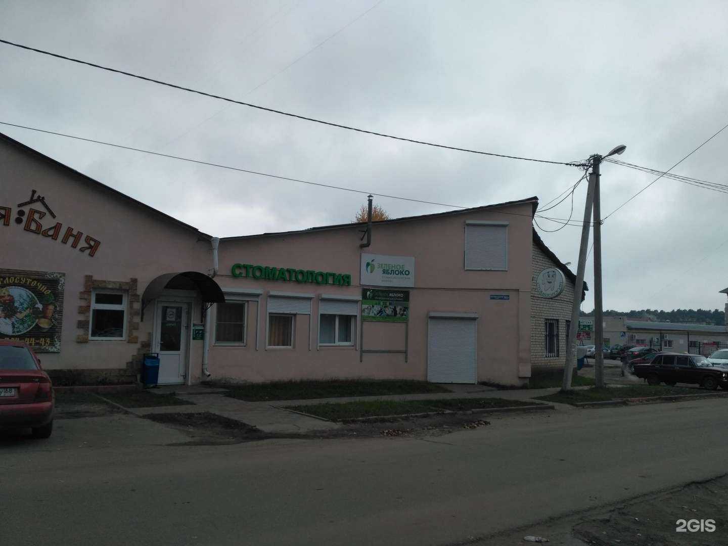 Отзывы на компанию Жемчужина в Котовске c фото - фотография 2 из 2