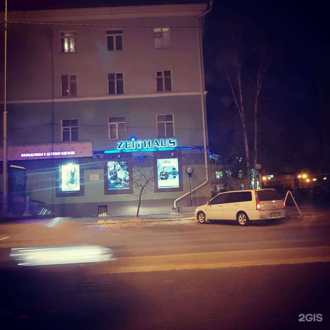 Отзывы на компанию Zeithaus в г. Курган c фото