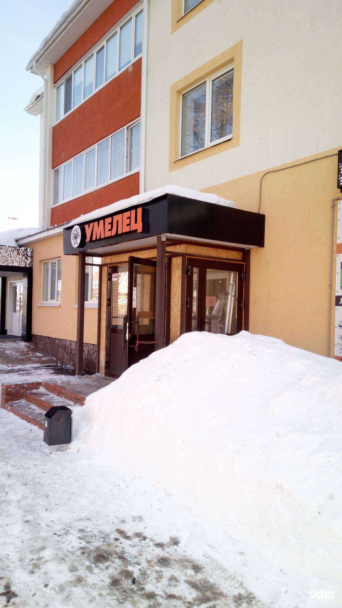 Отзывы на компанию Умелец в г. Салават c фото