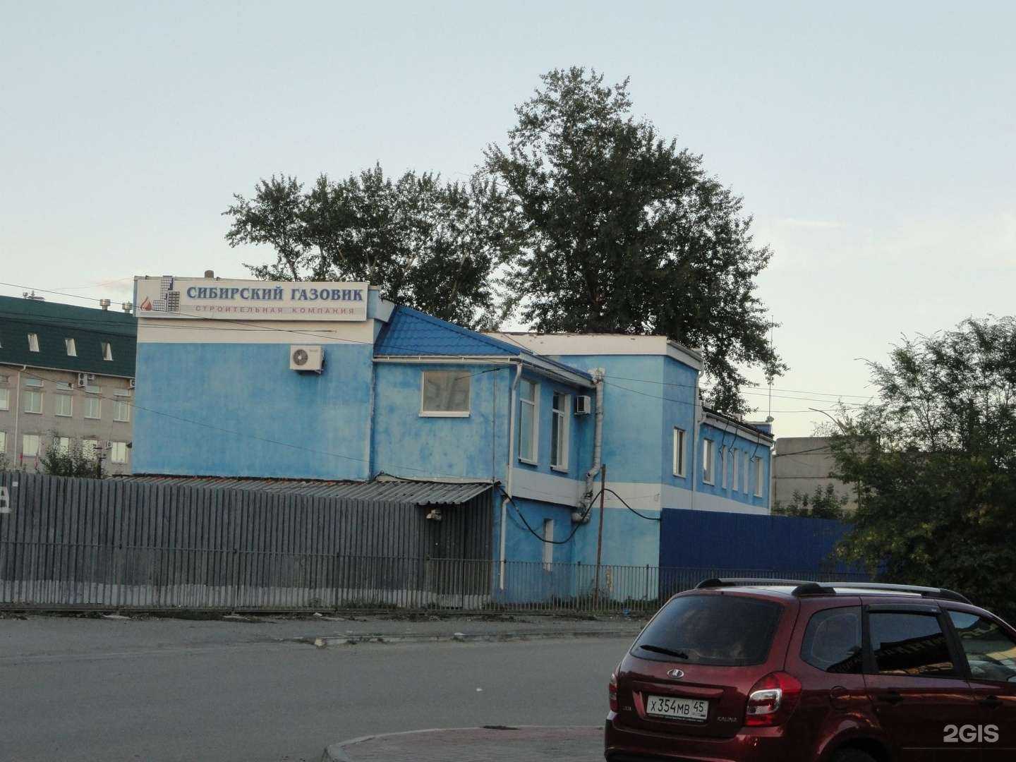 Отзывы на компанию Сибирский газовик в Кургане c фото - фотография 2 из 2