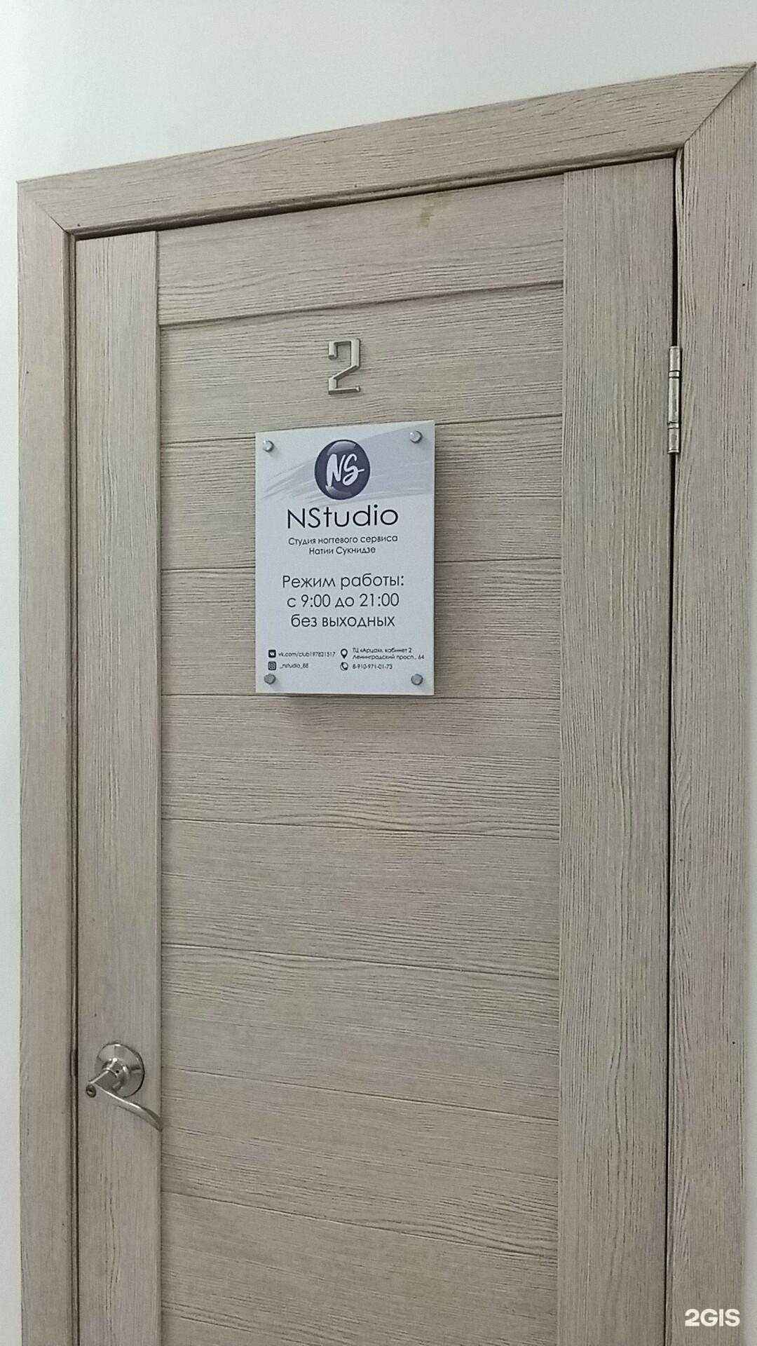 Отзывы на компанию NStudio в г. Ярославль c фото