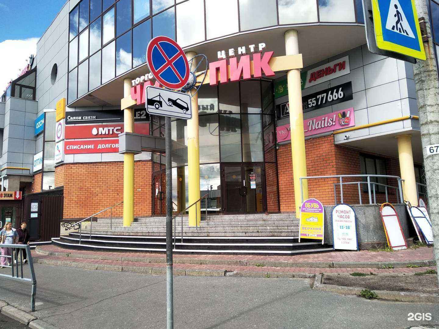 Отзывы на компанию Сток Лайк в г. Архангельск c фото