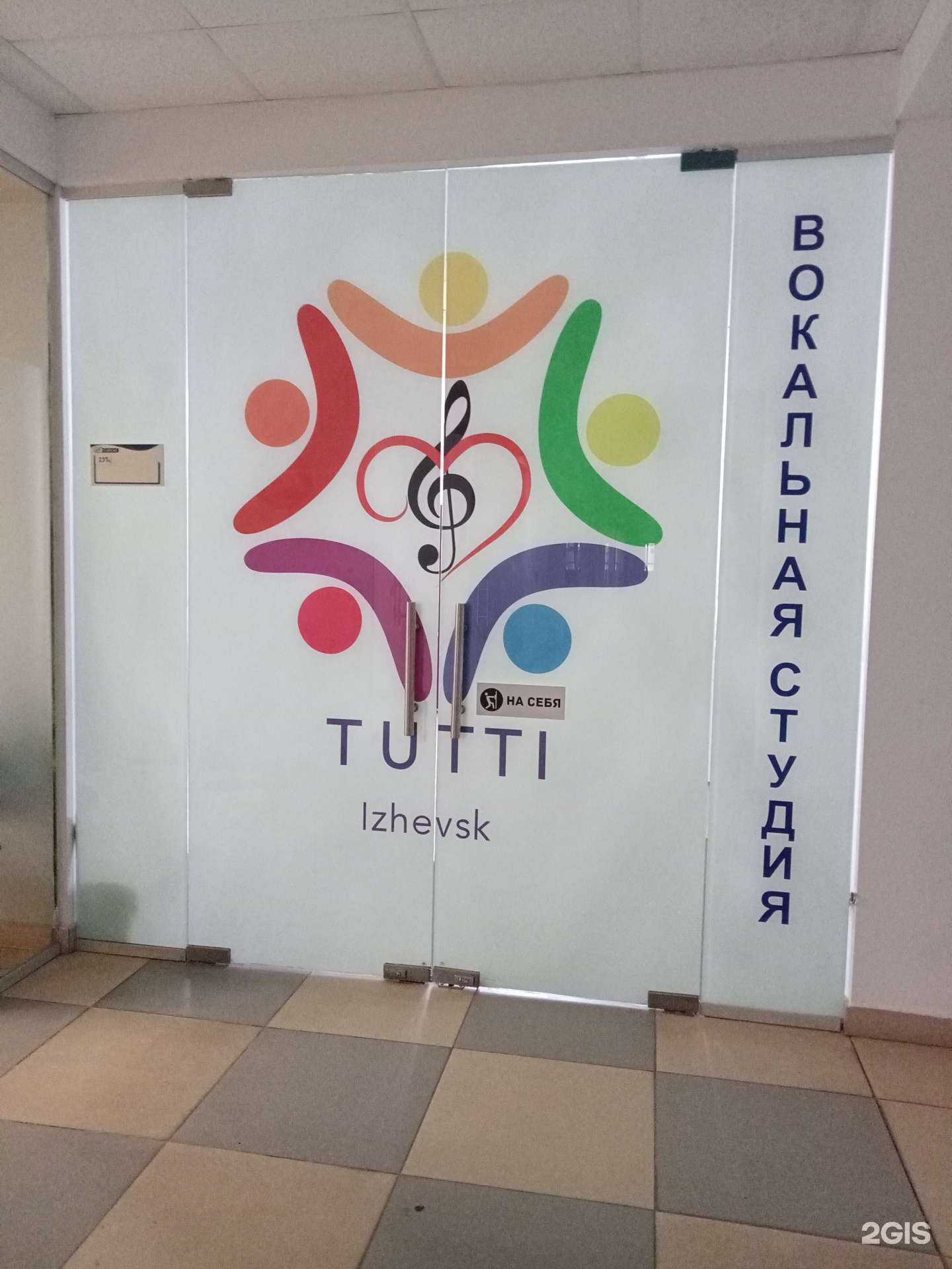 Отзывы на компанию TUTTI Izhevsk в г. Ижевск c фото