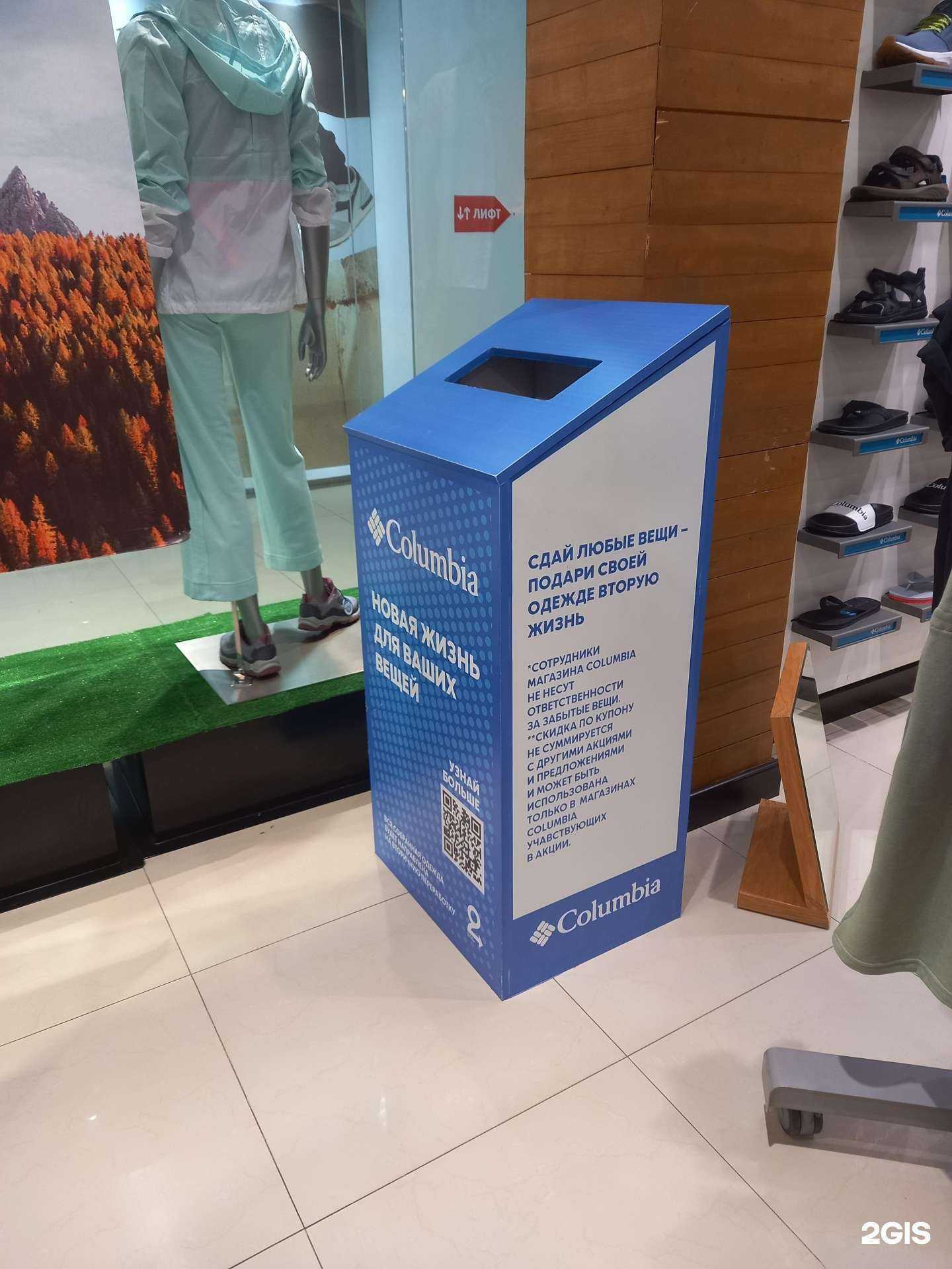 Отзывы на компанию Columbia в г. Краснодар c фото