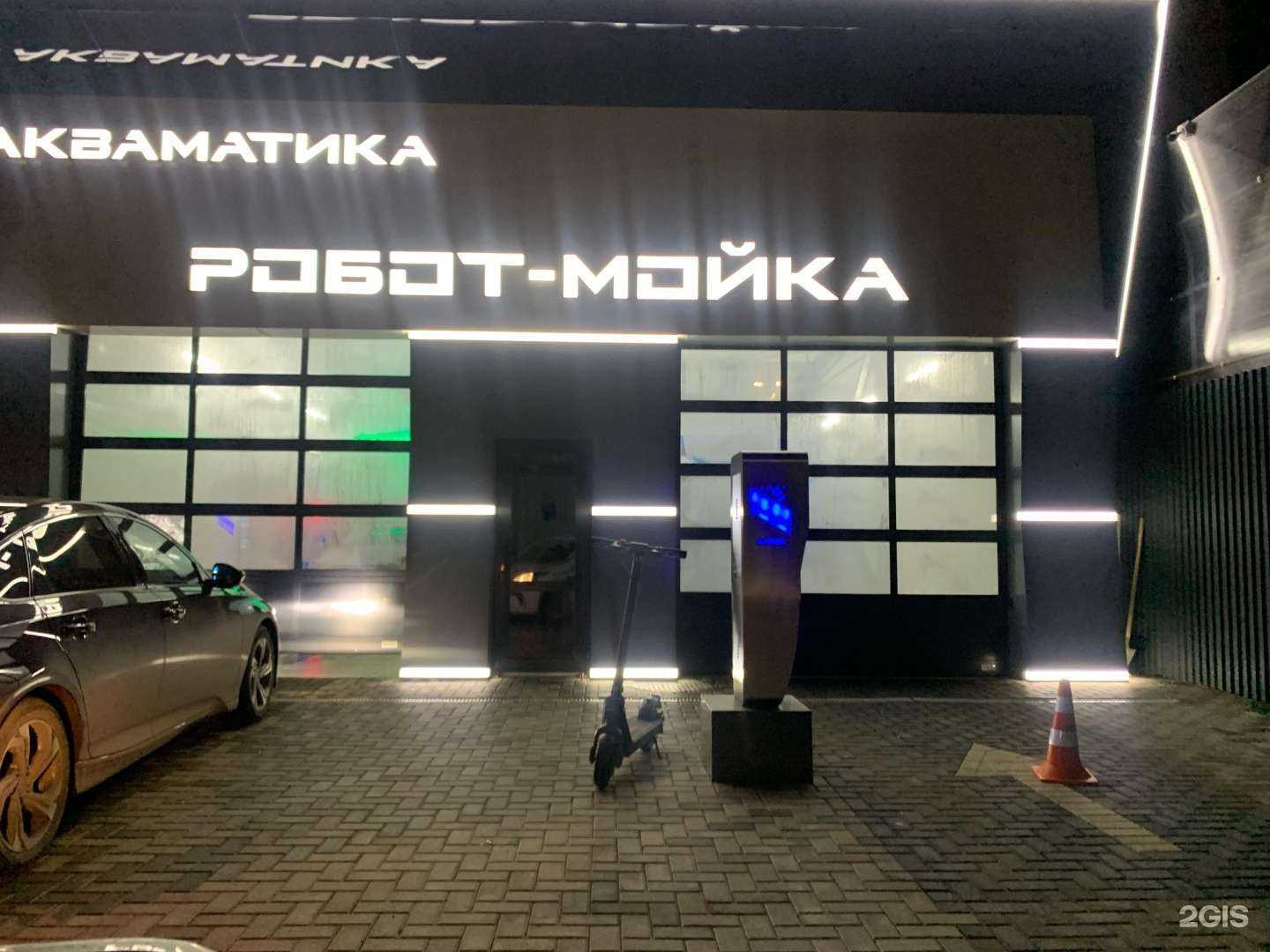 Отзывы на компанию Акваматика в г. Краснодар c фото