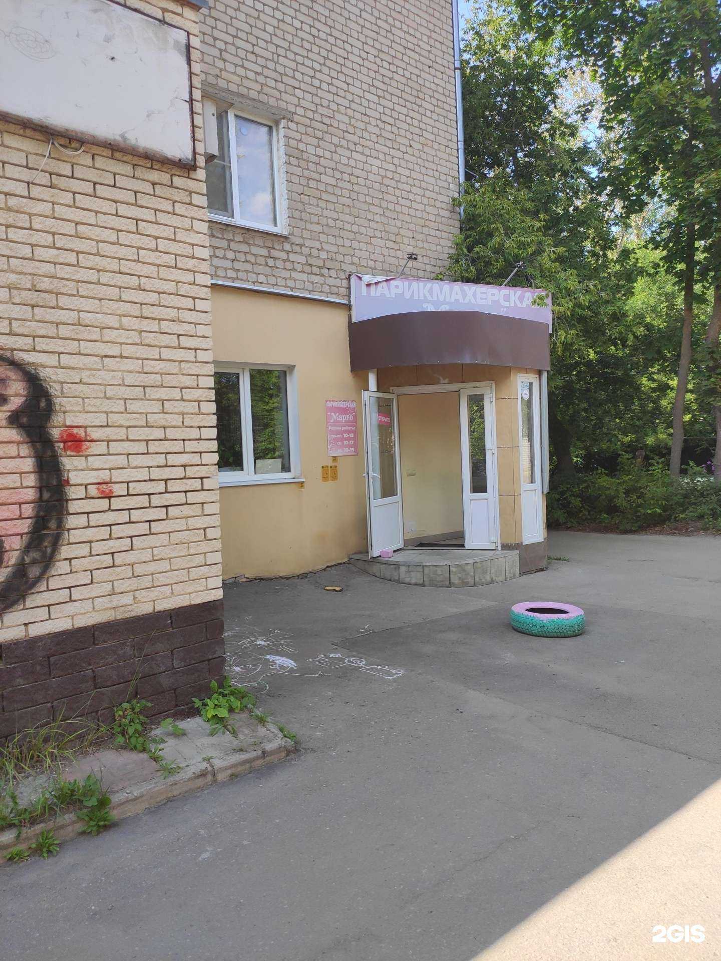 Отзывы на компанию Марго в Арзамасе c фото