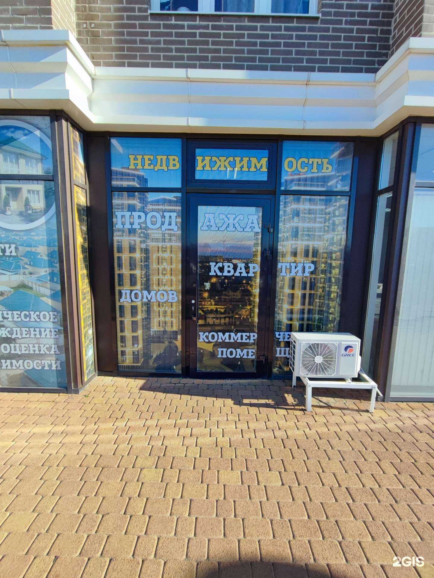 Отзывы на компанию Отдел продаж квартир в Краснодаре c фото