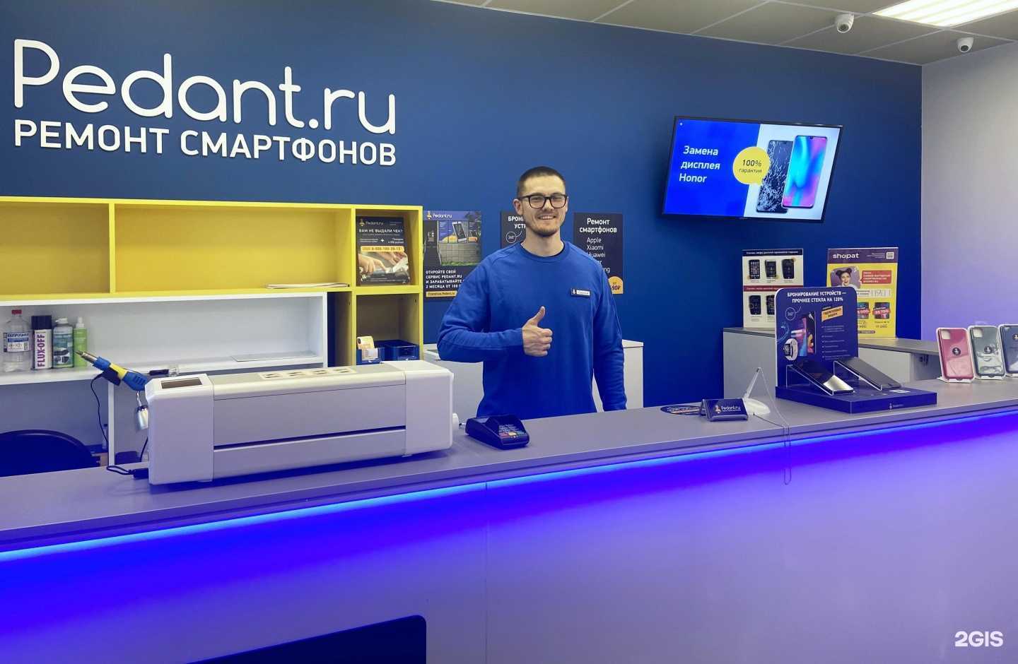 Отзывы на компанию Сервис Pedant.ru в Перми c фото