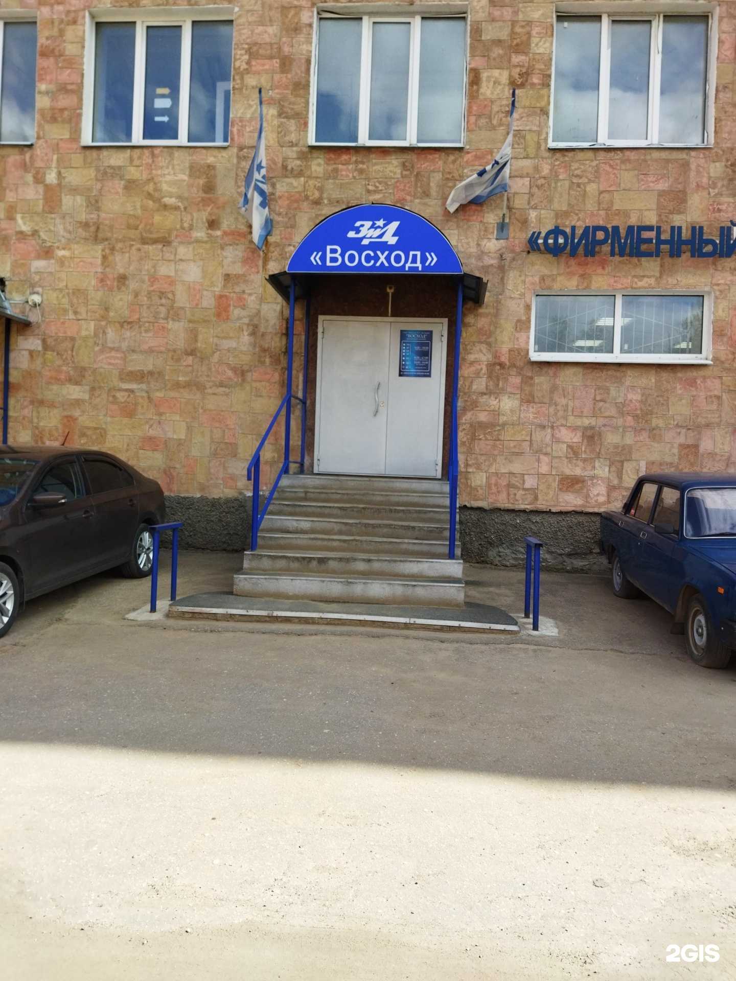 Отзывы на компанию Завод им. В.А. Дегтярева в Коврове c фото