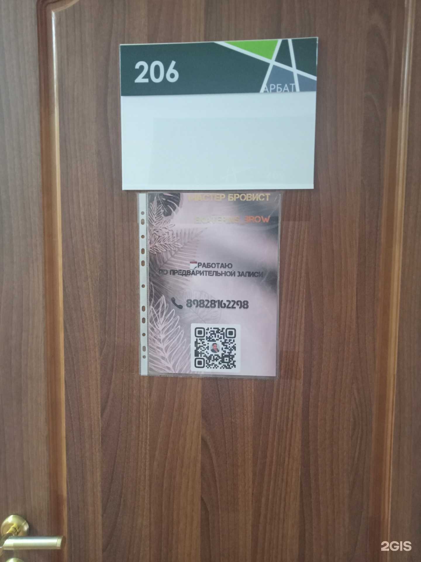 Отзывы на компанию Студия по оформлению бровей в Сарапуле c фото