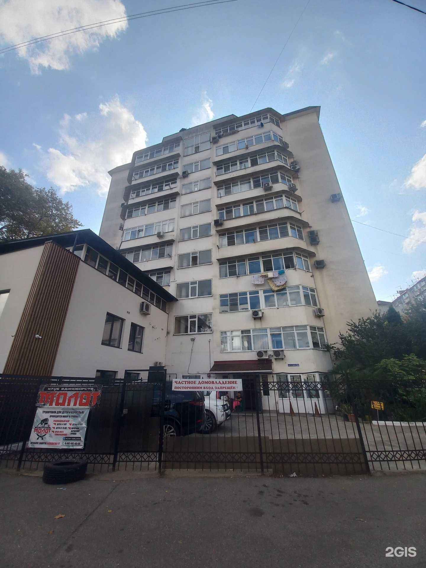 Отзывы на компанию Киокушинкай в Сочи c фото - фотография 2 из 2