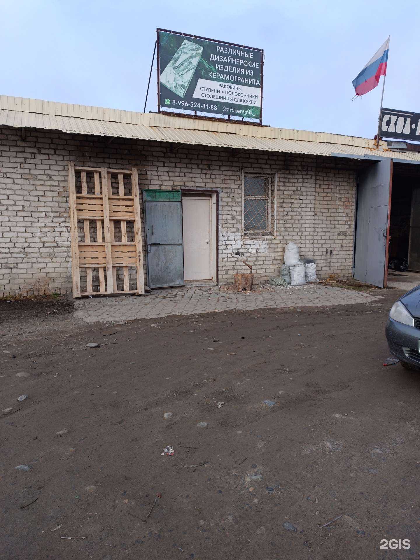 Отзывы на компанию Art keramik в Черкесске c фото