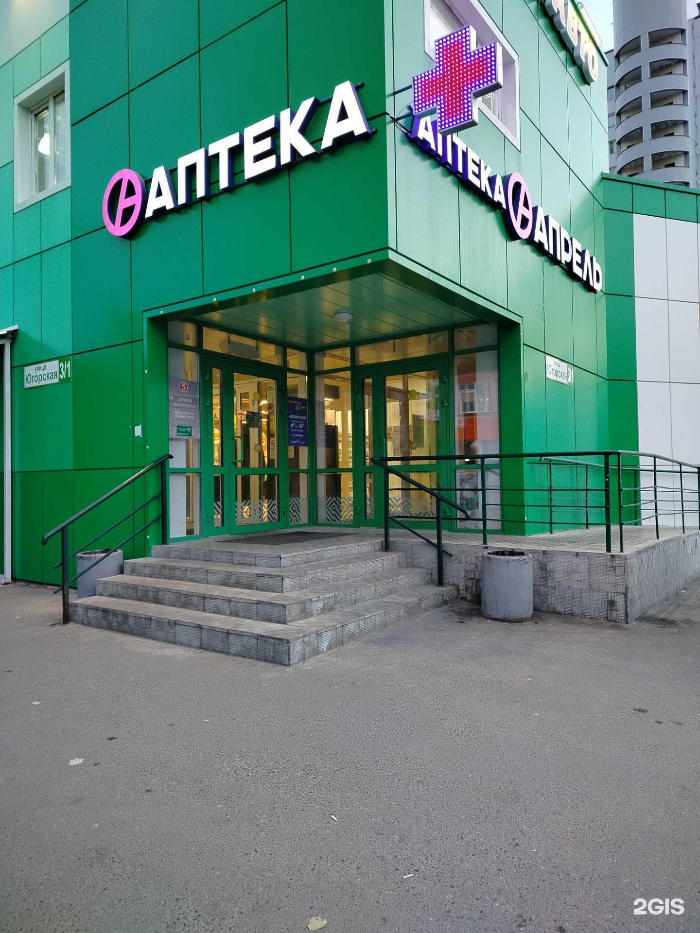 Отзывы на компанию Апрель в г. Сургут c фото