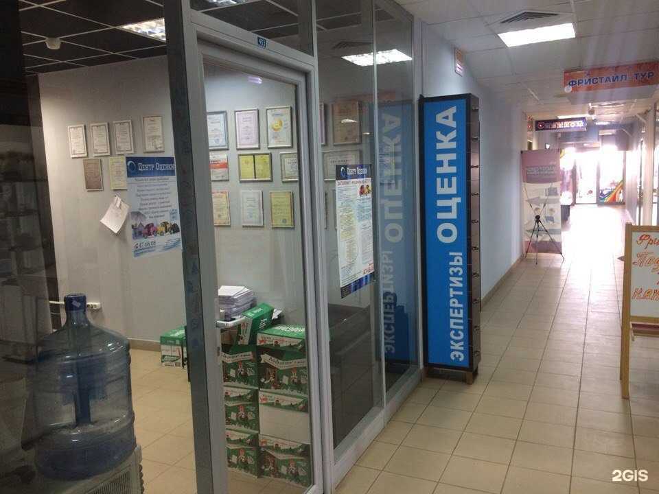 Отзывы на компанию Центр оценки в г. Тверь c фото