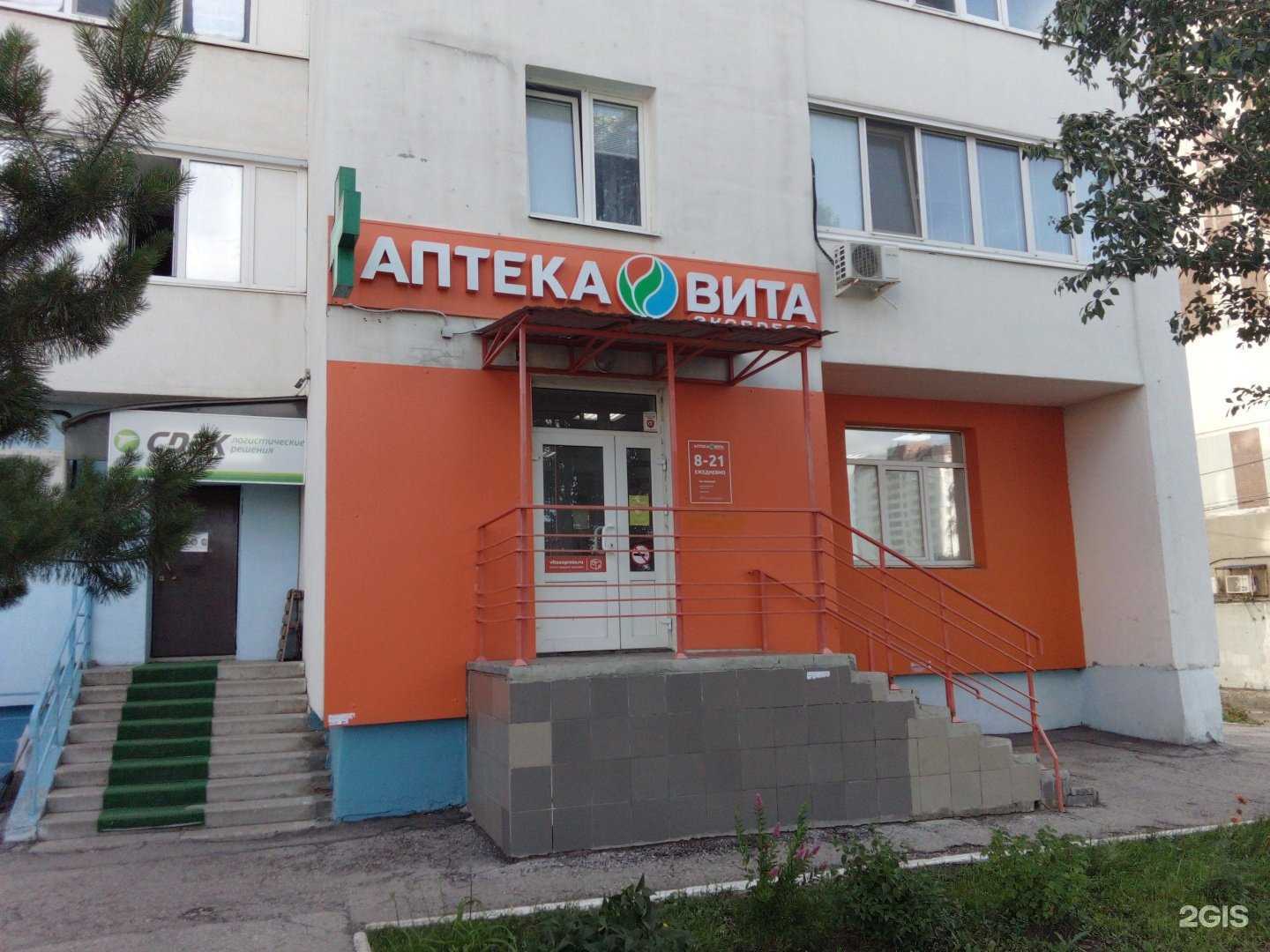 Отзывы на компанию Вита в Самаре c фото