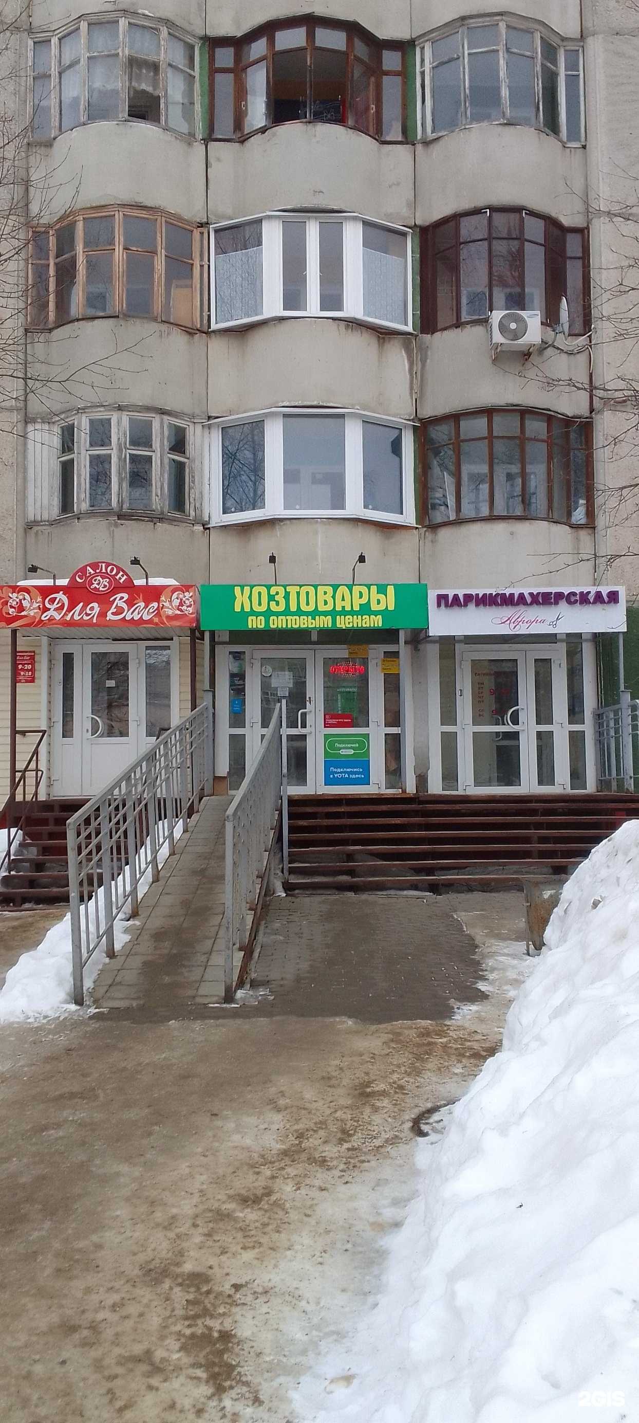 Отзывы на компанию Для Вас в Владимире c фото