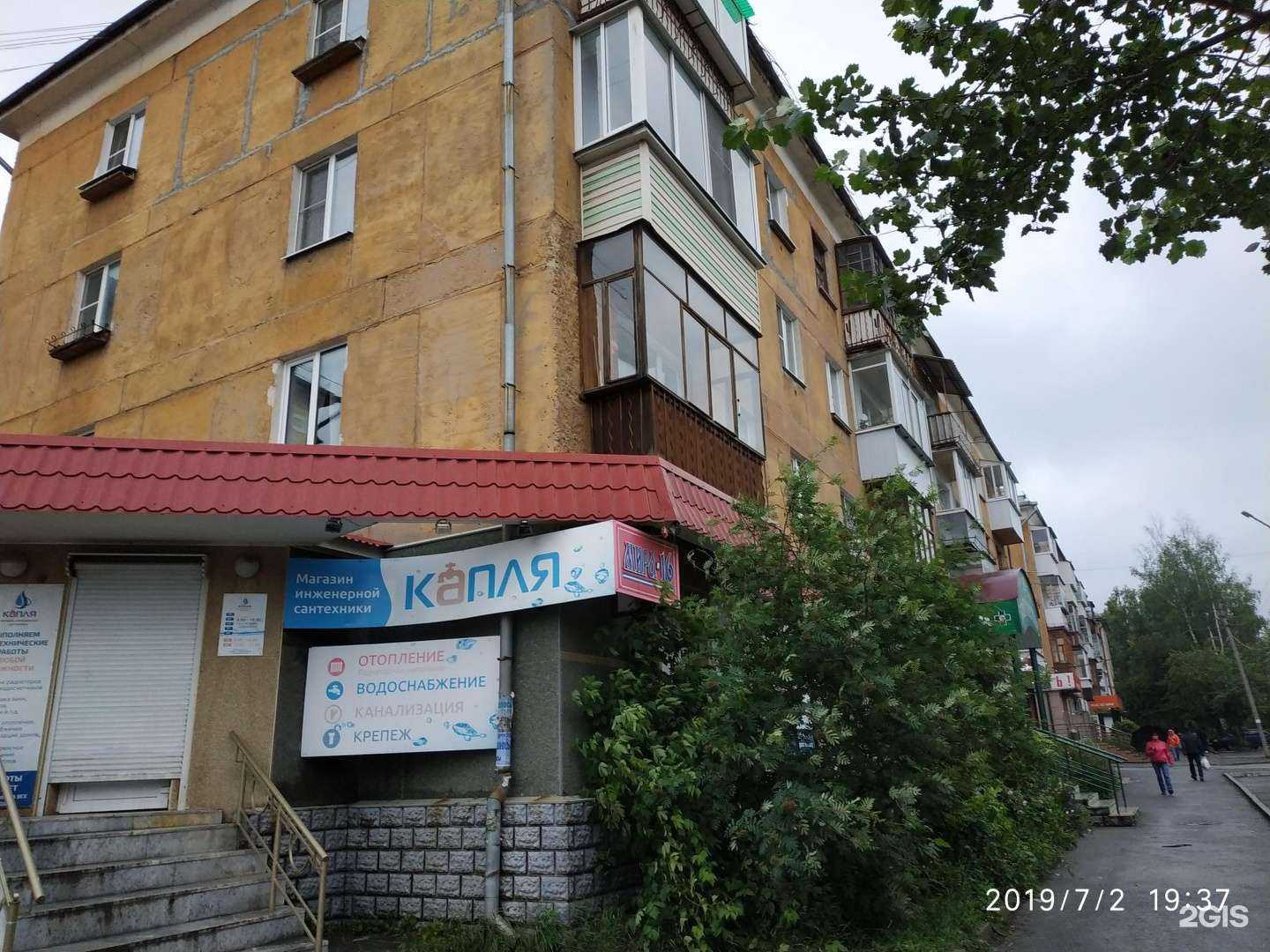 Отзывы на компанию Живика в Ревде c фото - фотография 2 из 2