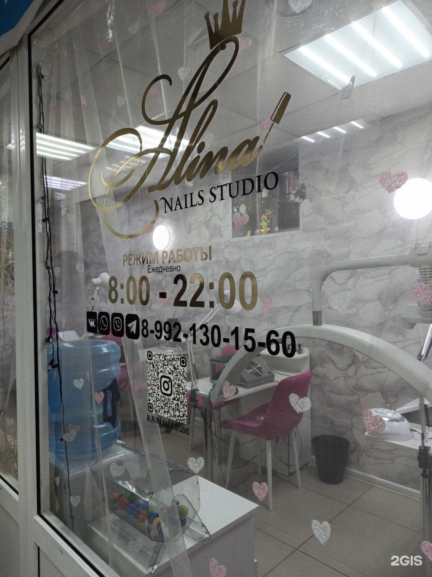 Отзывы на компанию Alina nails studio в Кызыле c фото