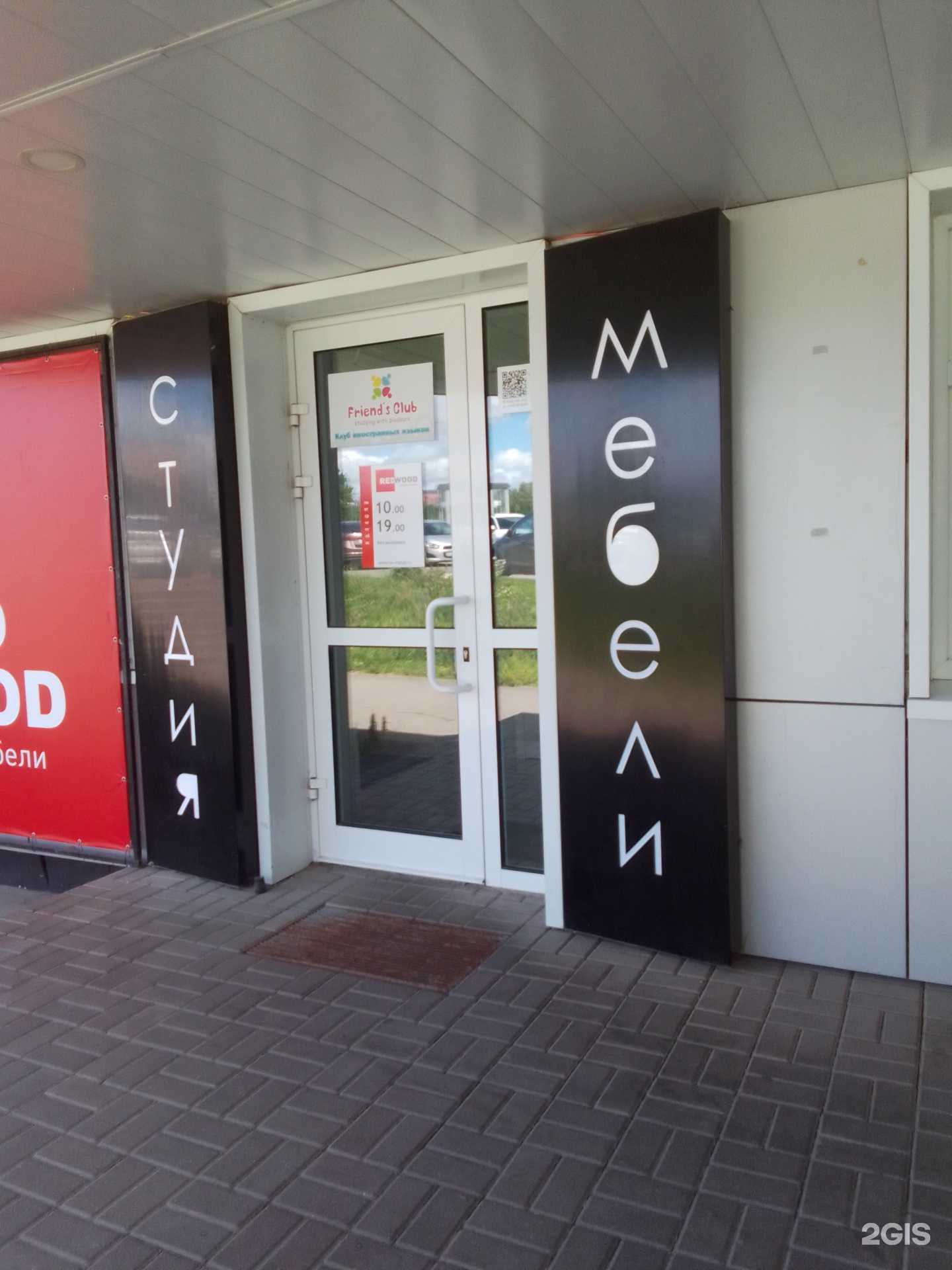 Отзывы на компанию Friends club в г. Обнинск c фото