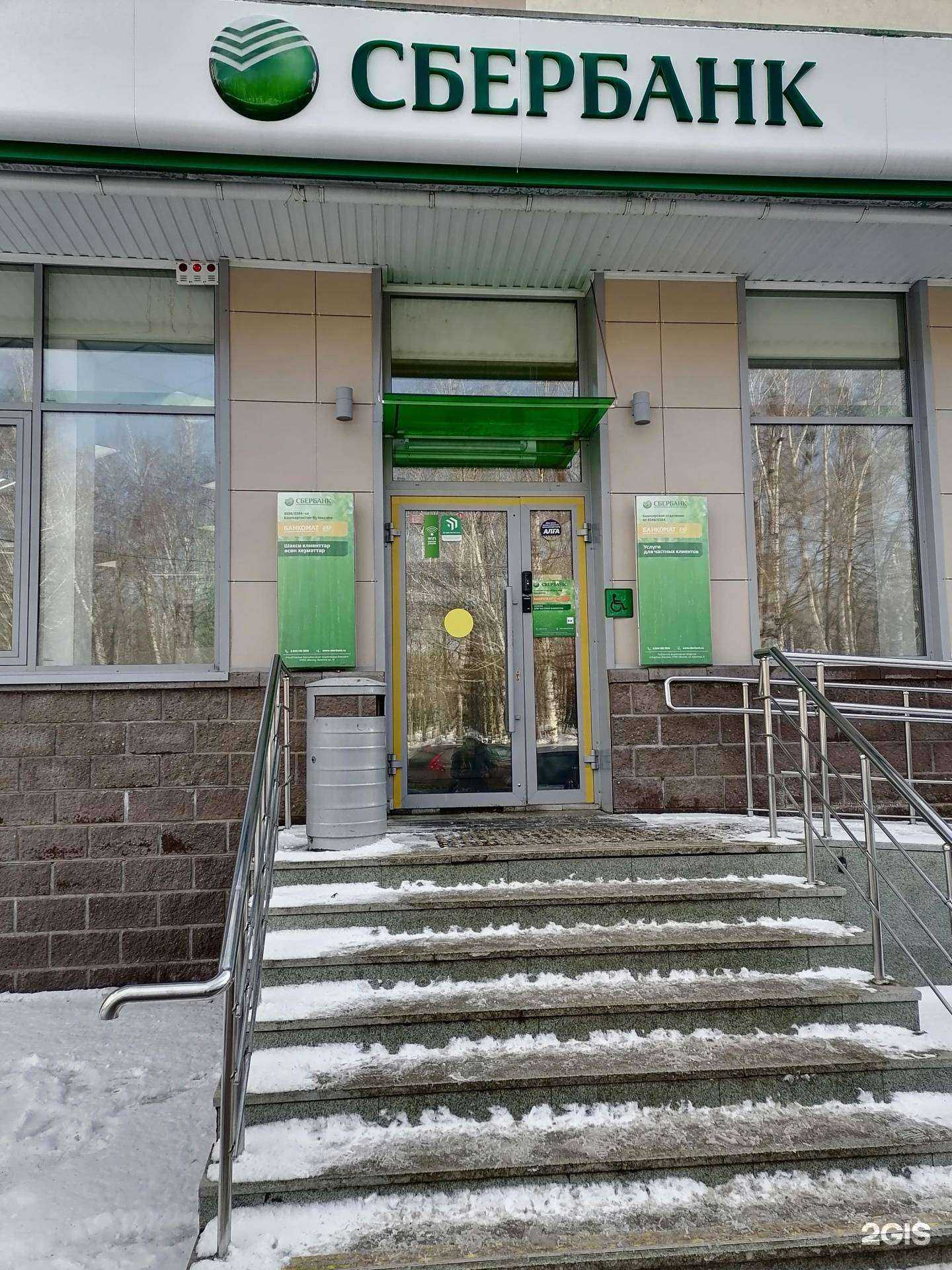 Отзывы на компанию СберСтрахование в Стерлитамаке c фото