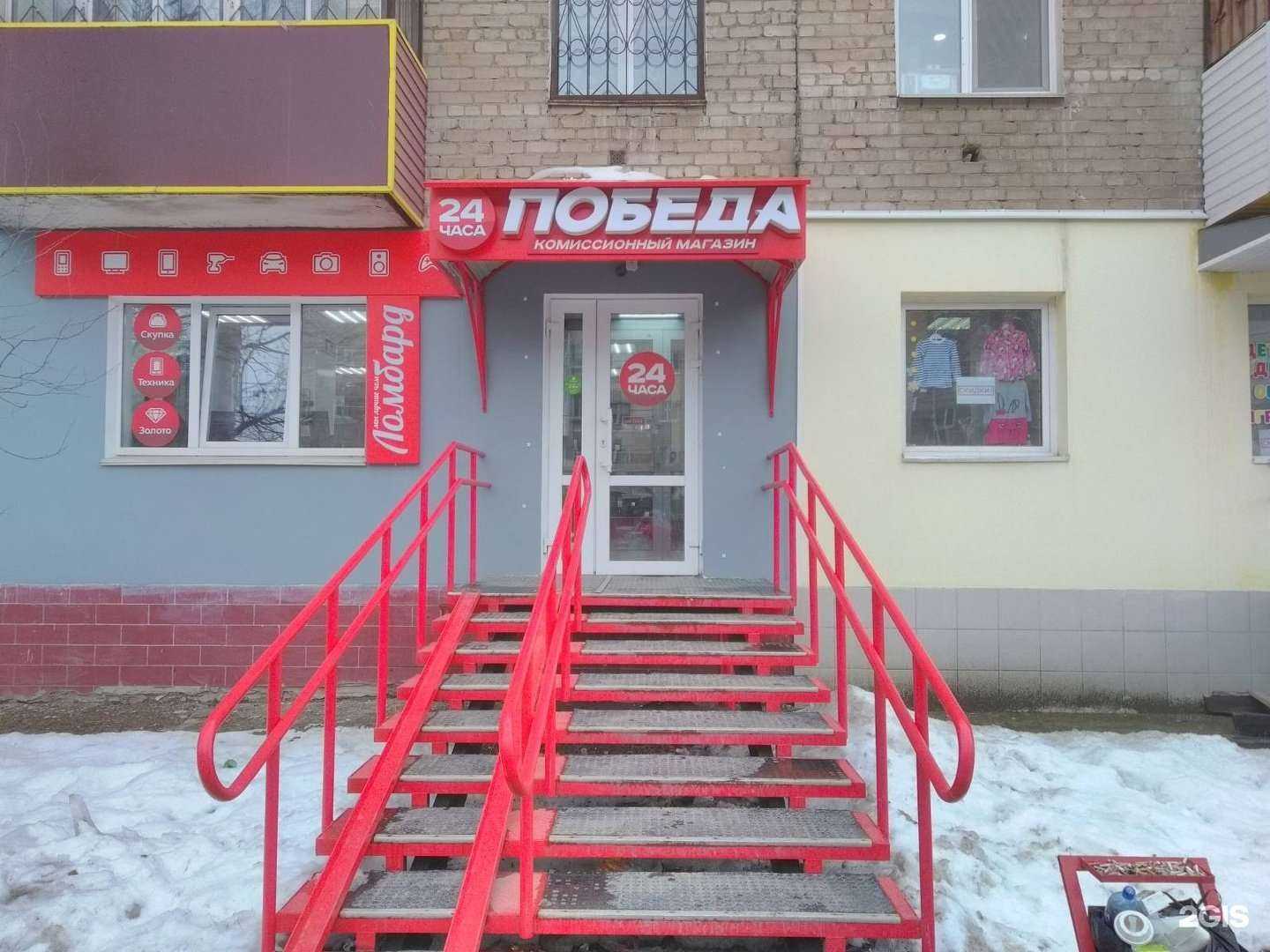 Отзывы на компанию Комиссионный магазин в Перми c фото