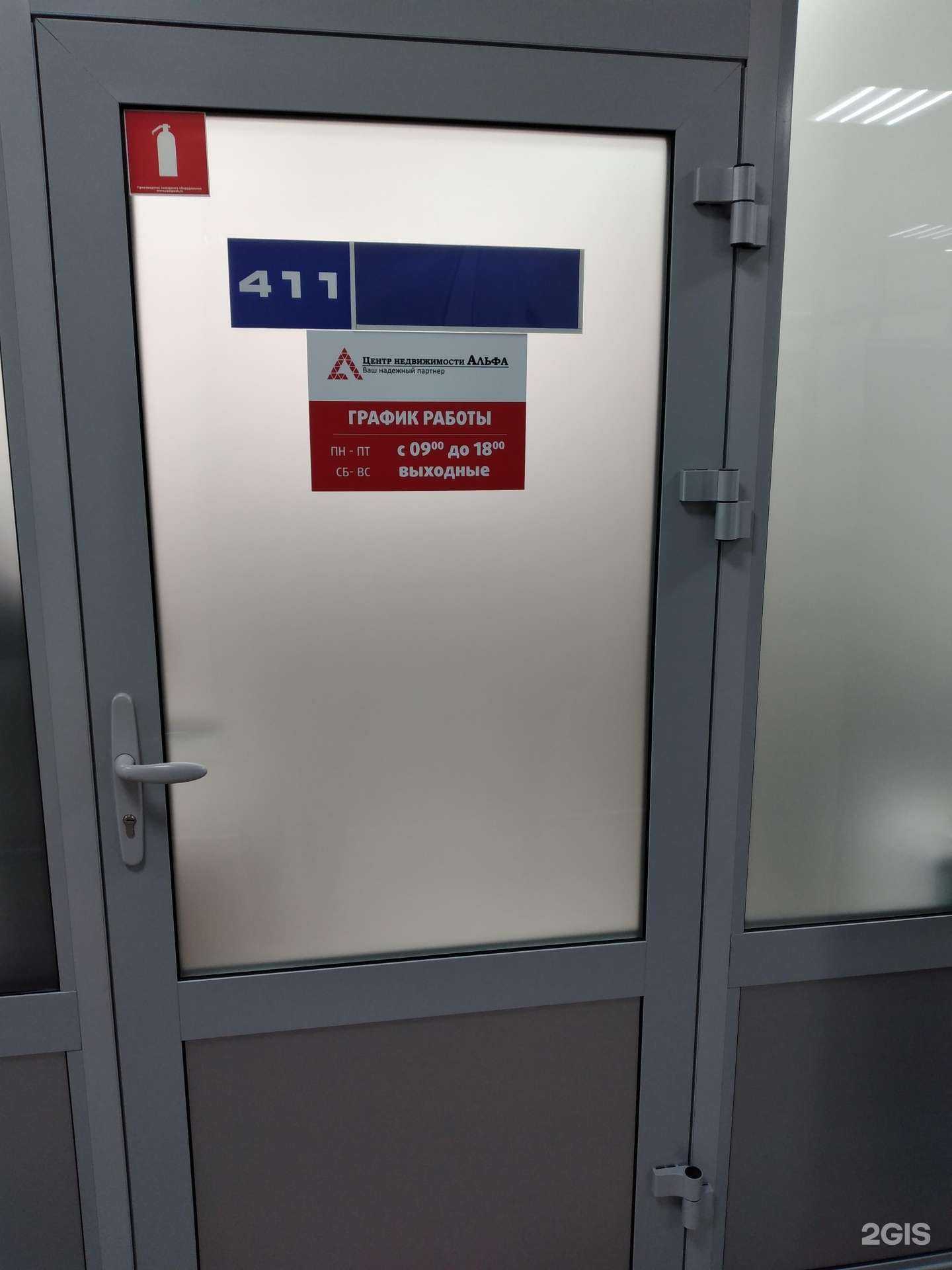 Отзывы на компанию Альфа в Волгограде c фото