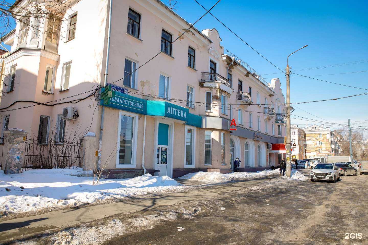 Отзывы на компанию Государственная аптека в г. Челябинск c фото