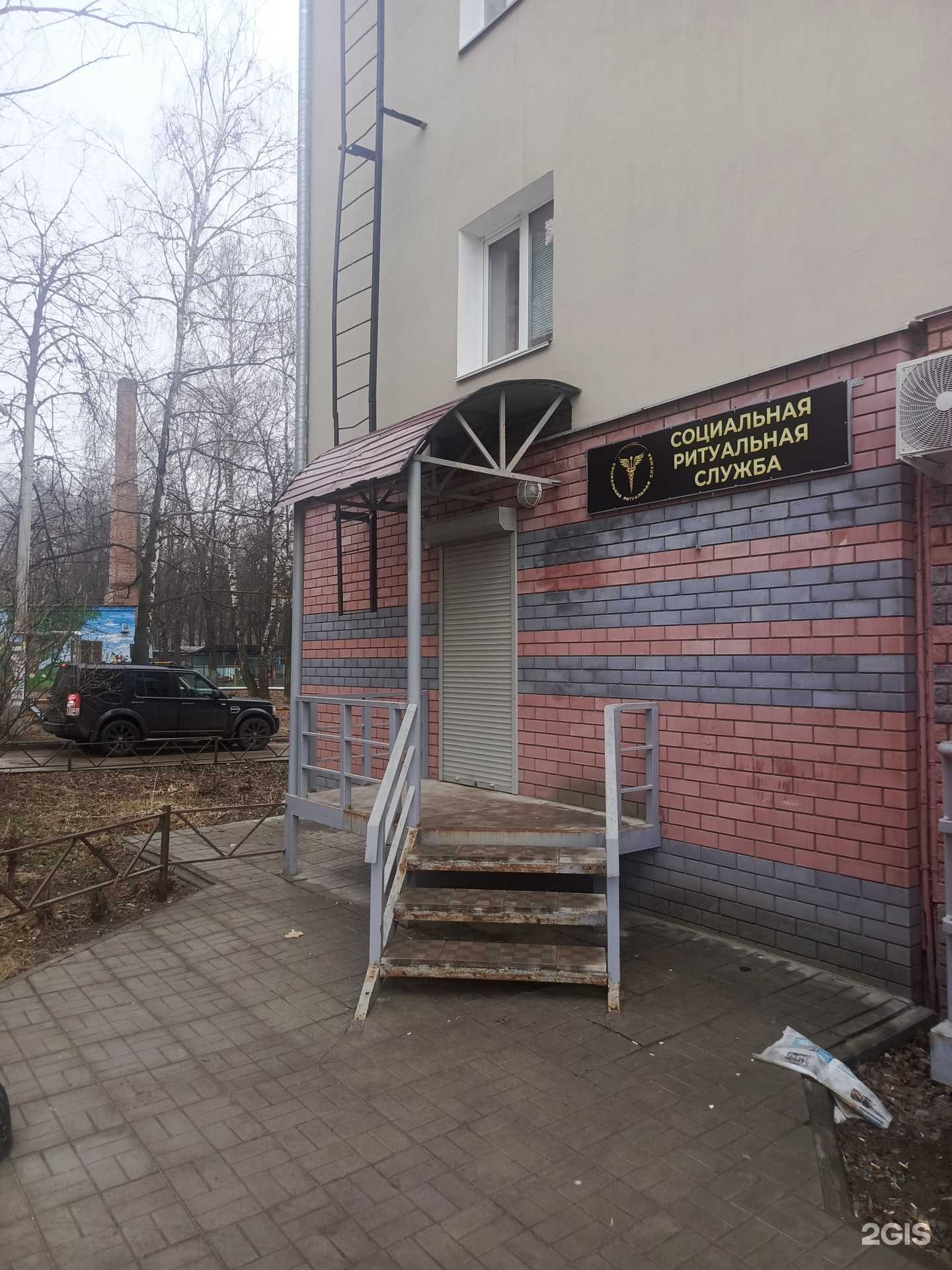 Отзывы на компанию Социальная ритуальная служба в г. Кстово c фото