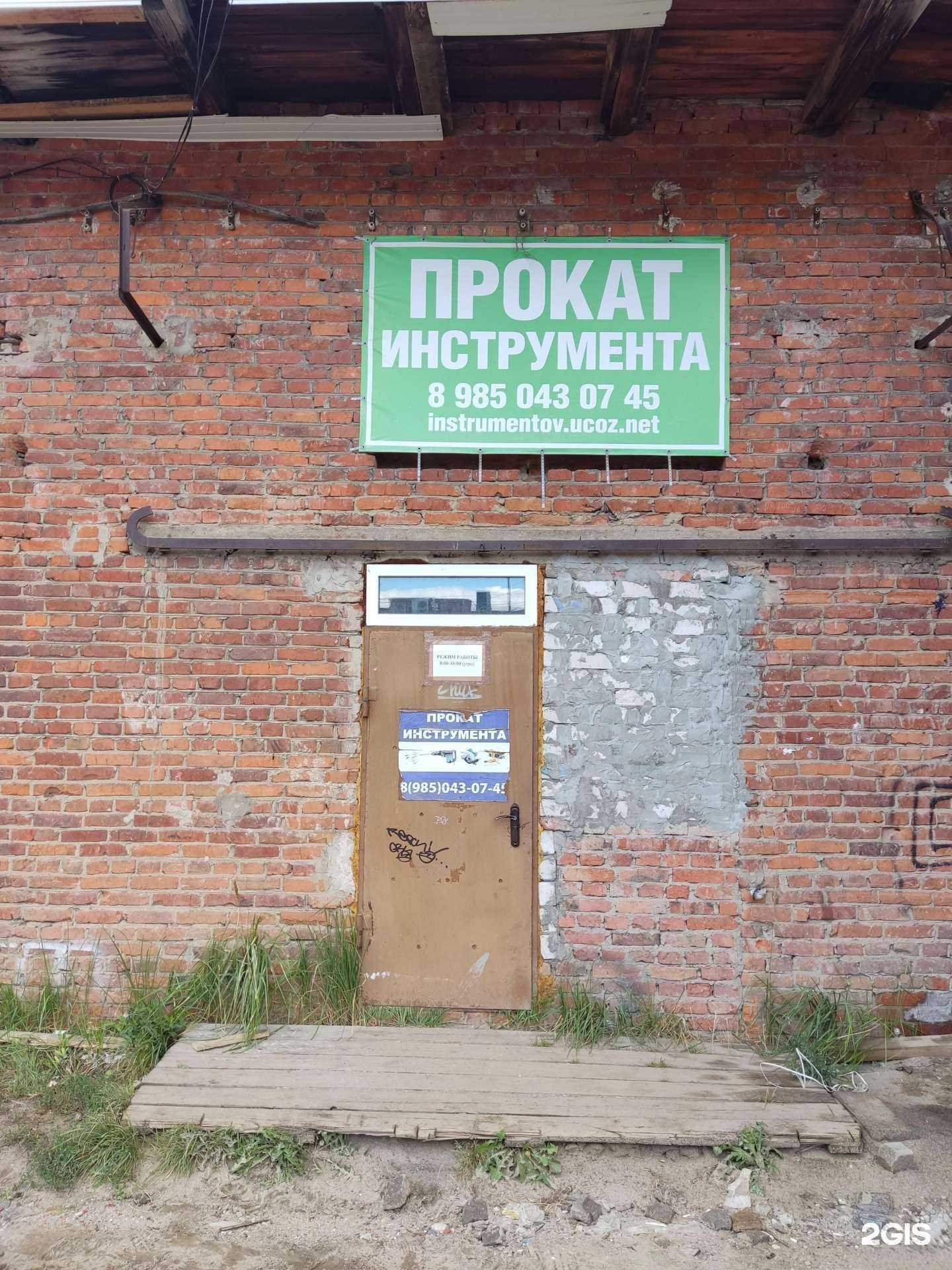 Отзывы на компанию Компания по прокату инструмента в Павловском Посаде c фото