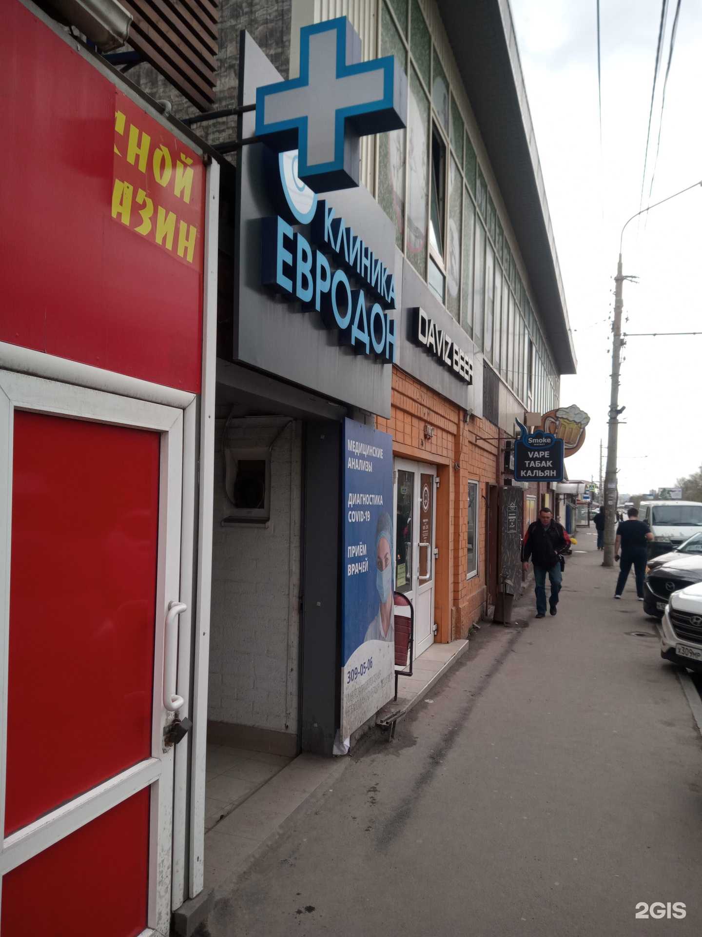 Отзывы на компанию Draft Beer в Ростове-на-Дону c фото - фотография 2 из 2