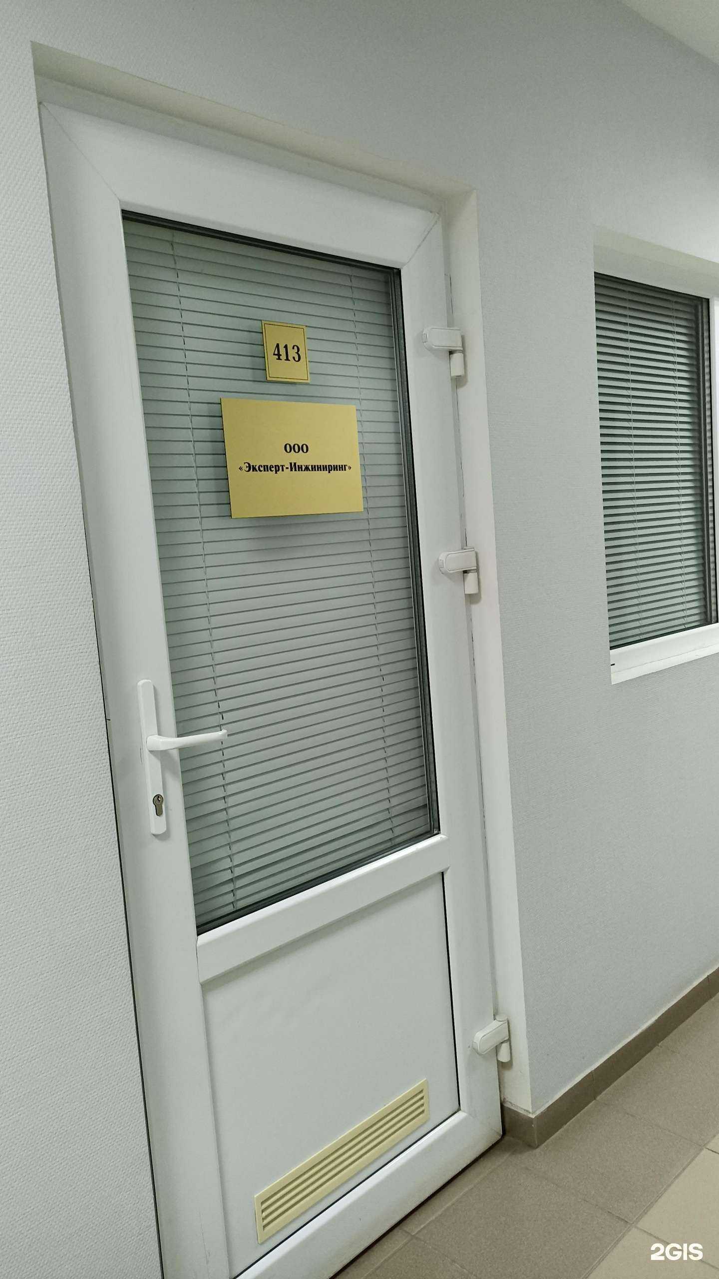 Отзывы на компанию Эксперт-инжиниринг в Тюмени c фото