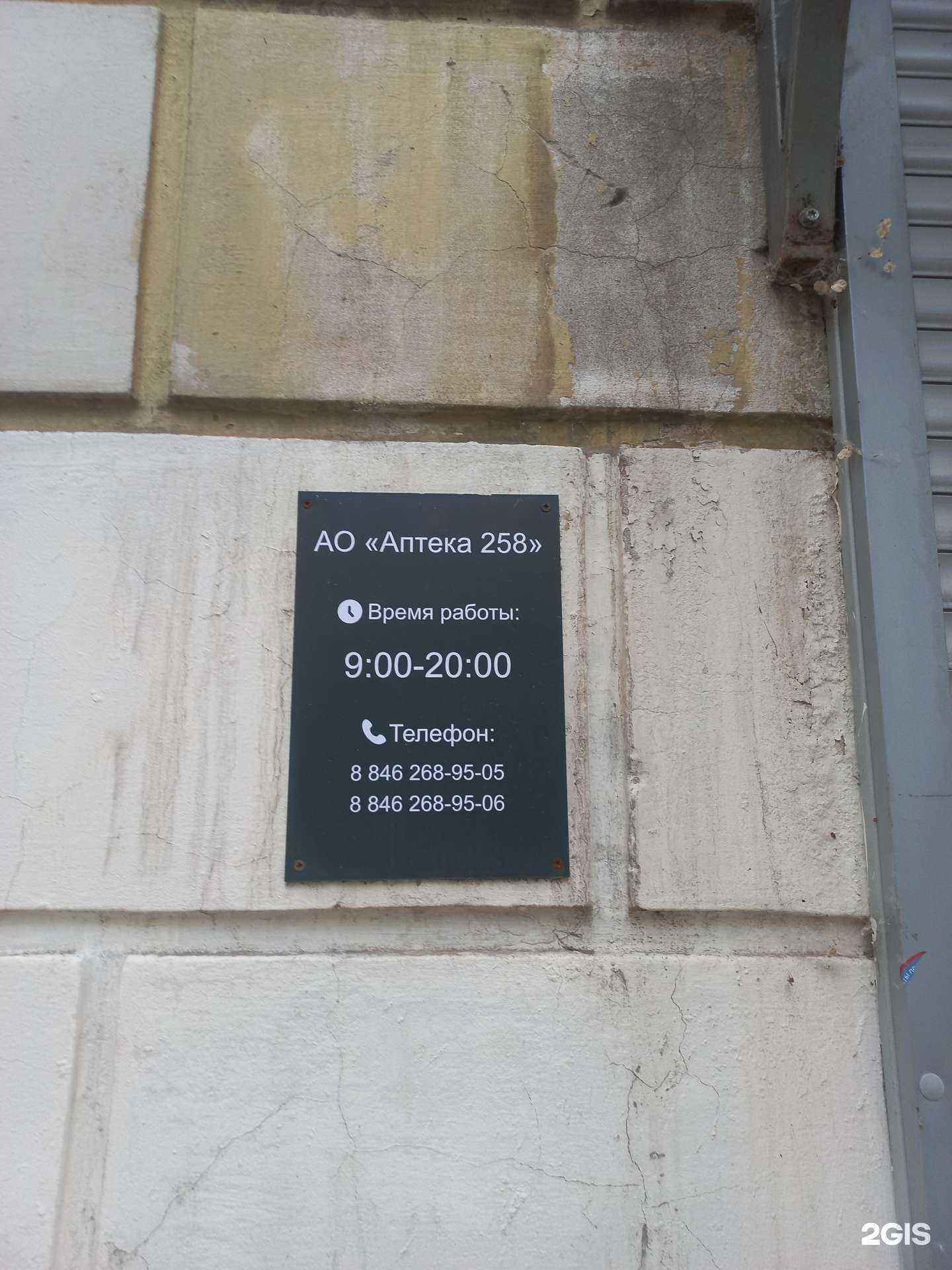 Отзывы на компанию 258 в г. Самара c фото