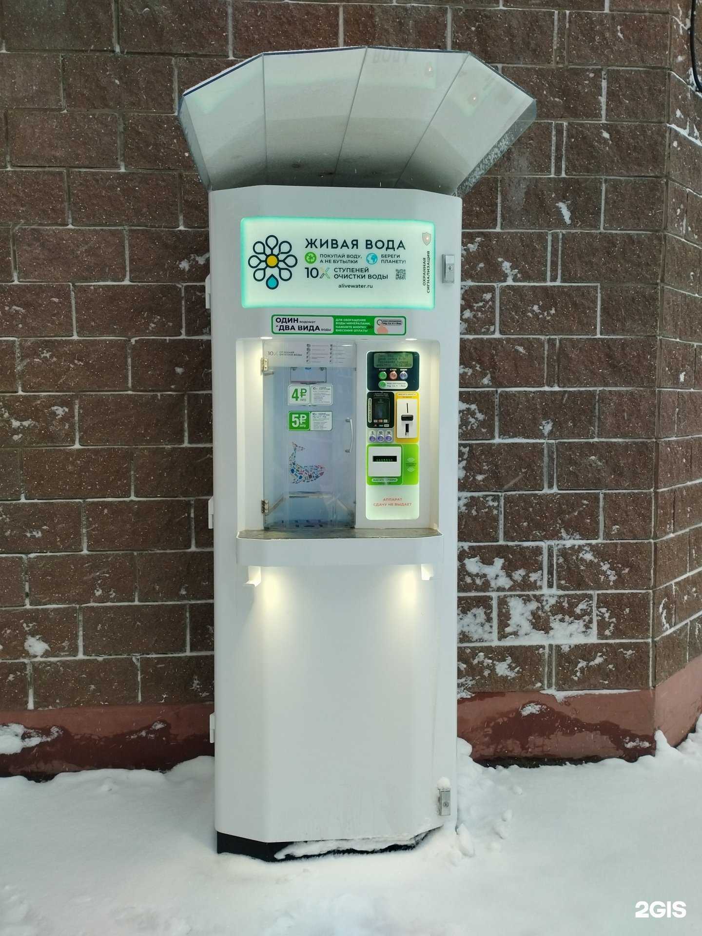 Отзывы на компанию Живая вода в Тольятти c фото