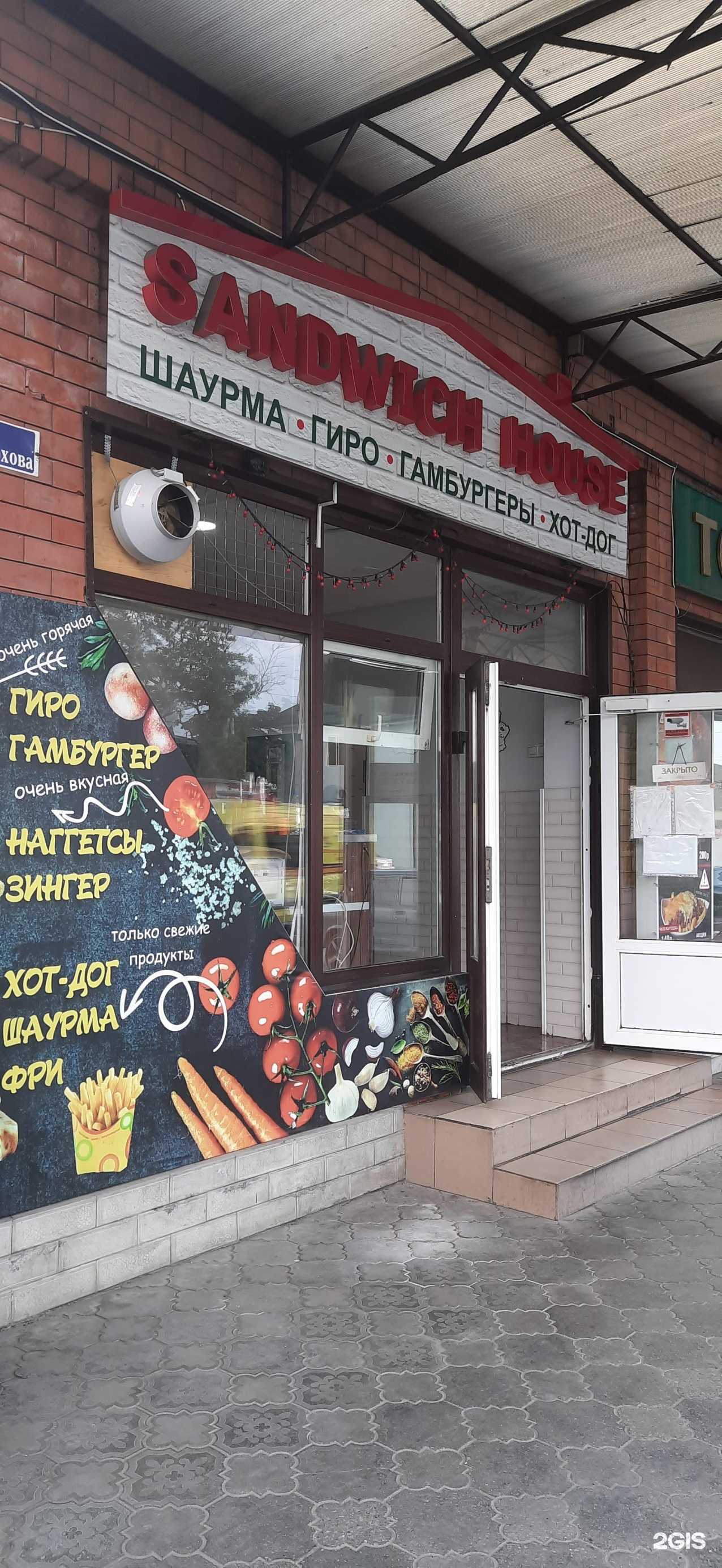 Отзывы на компанию Sandwich house в Нальчике c фото