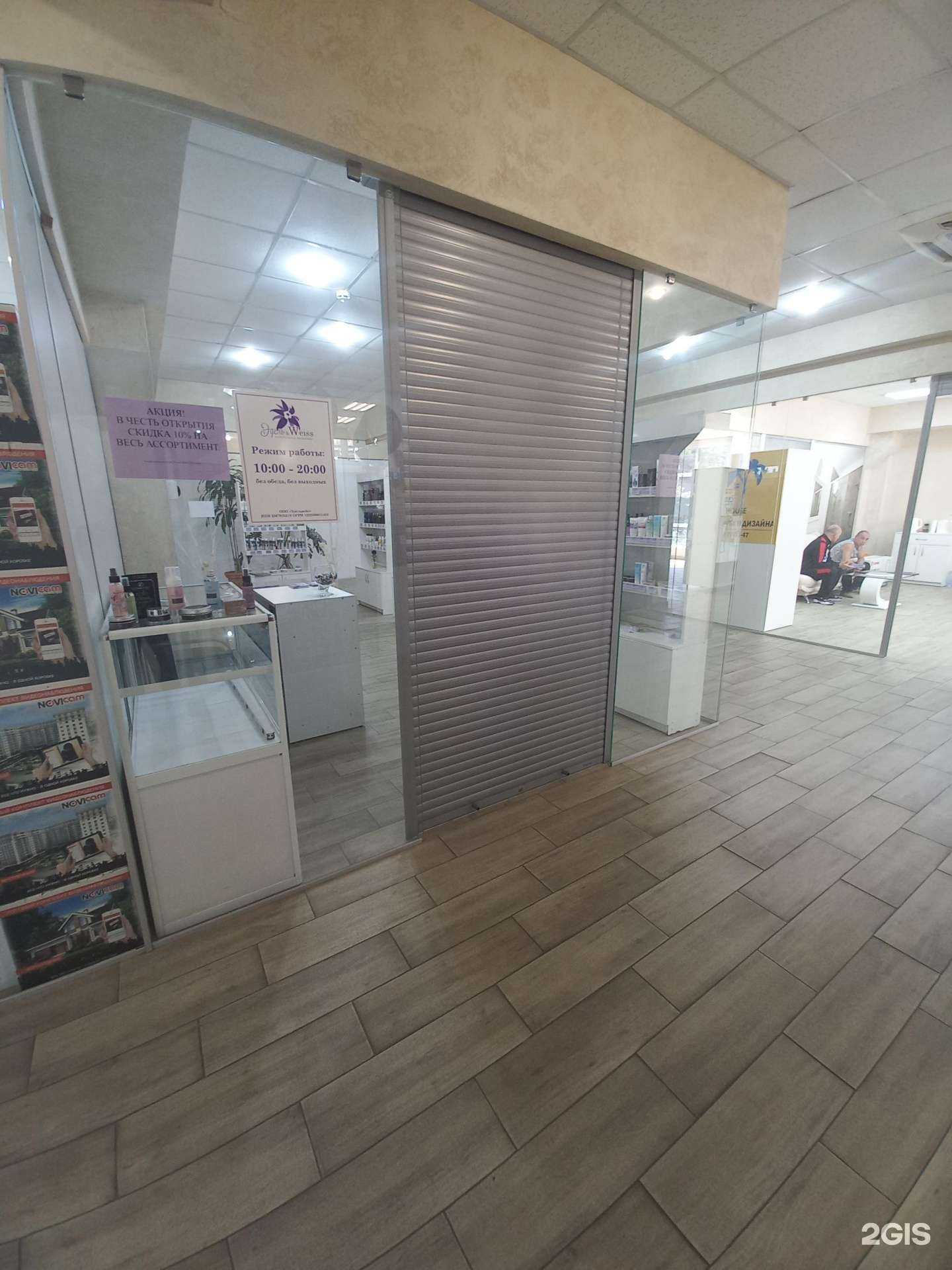 Отзывы на компанию Эдельвейс в Сочи c фото