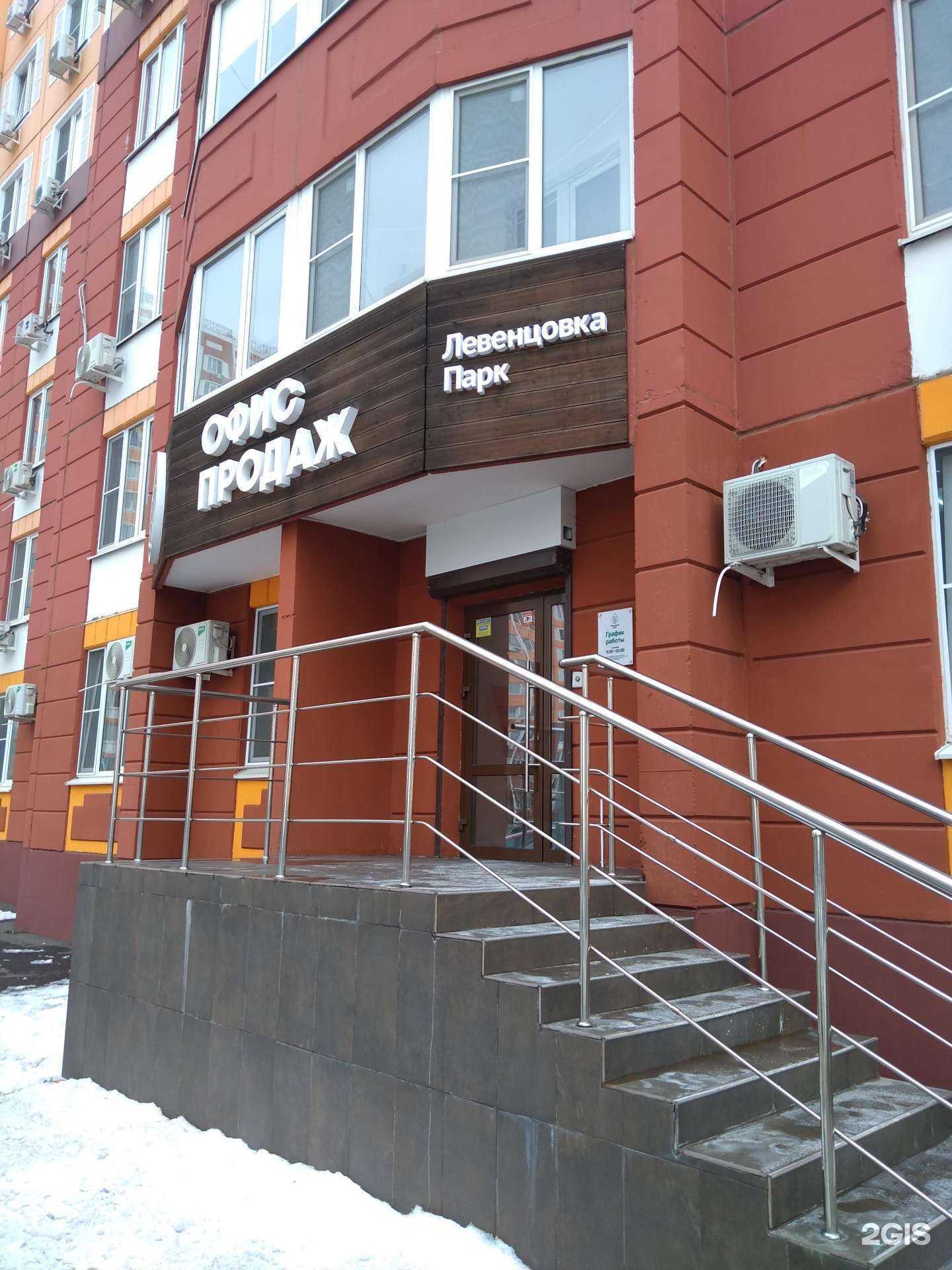 Отзывы на компанию Левенцовка Парк в Ростове-на-Дону c фото