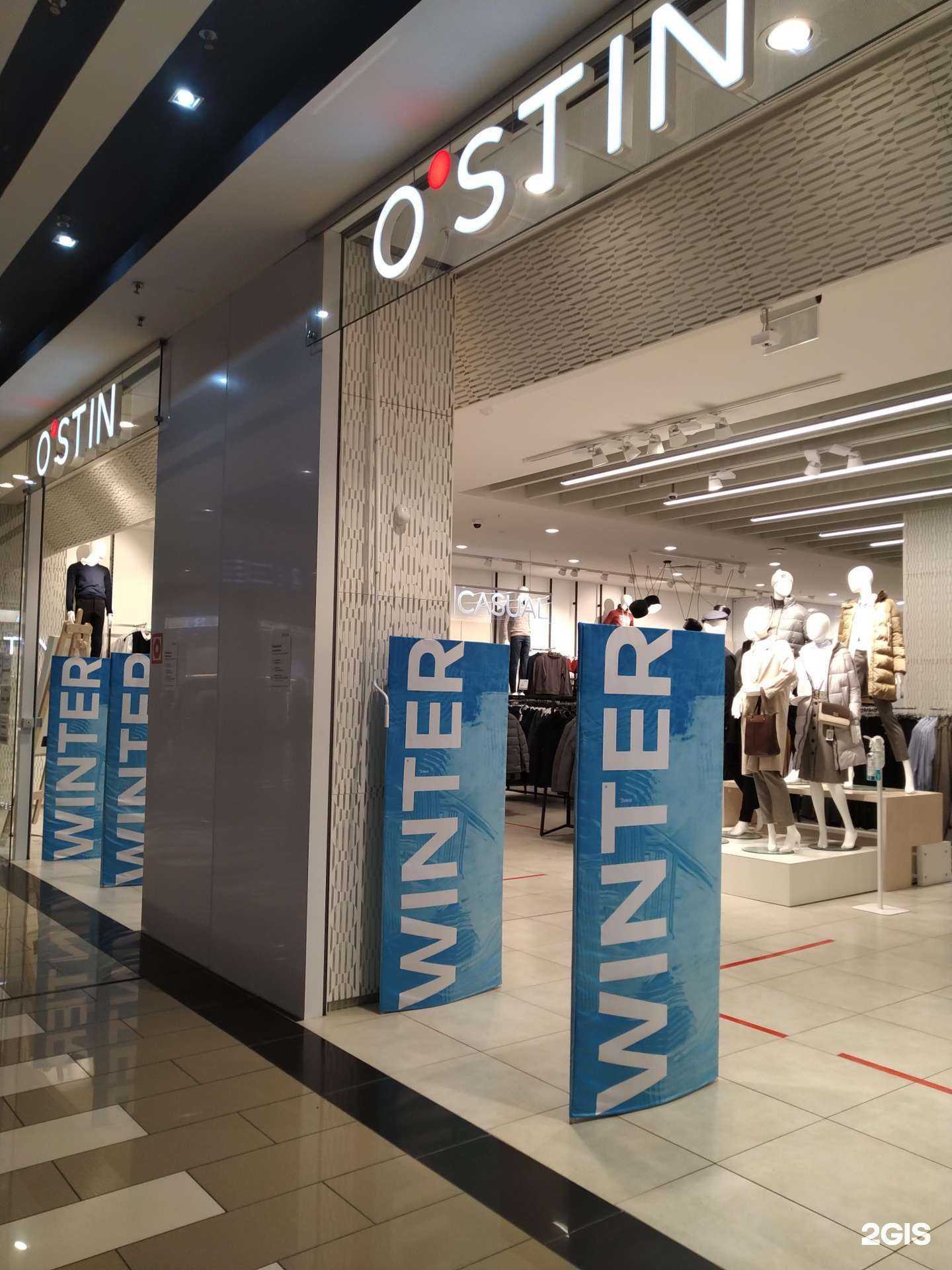 Отзывы на компанию O`stin в Ставрополе c фото