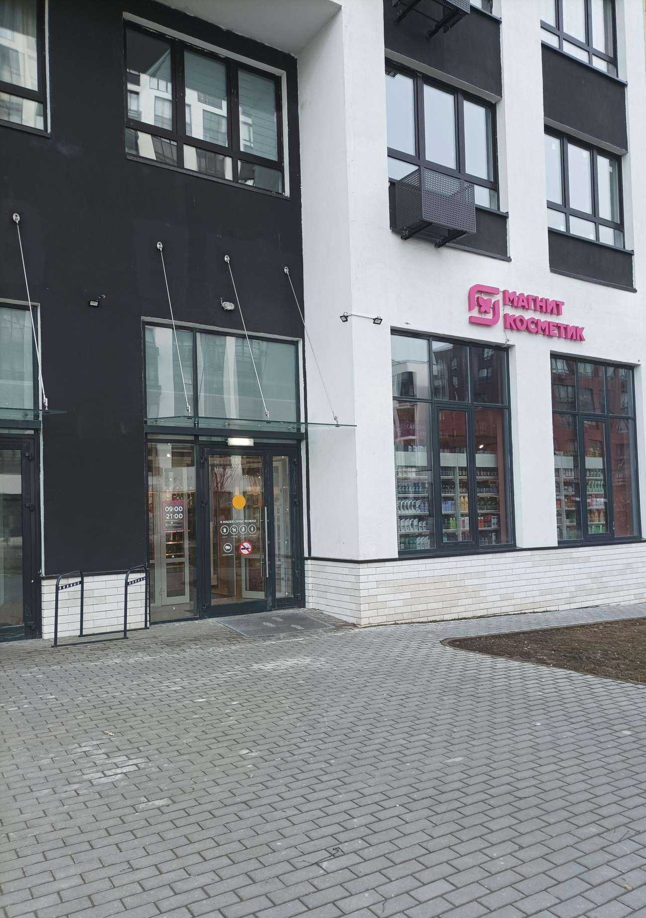 Отзывы на компанию Магнит Косметик в г. Коммунарка c фото