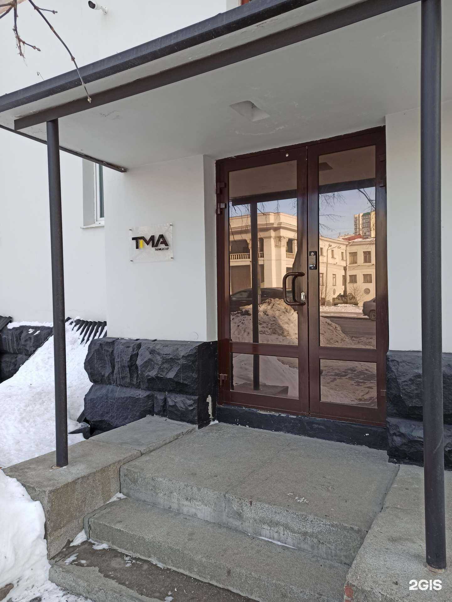 Отзывы на компанию Tma group в Екатеринбурге c фото