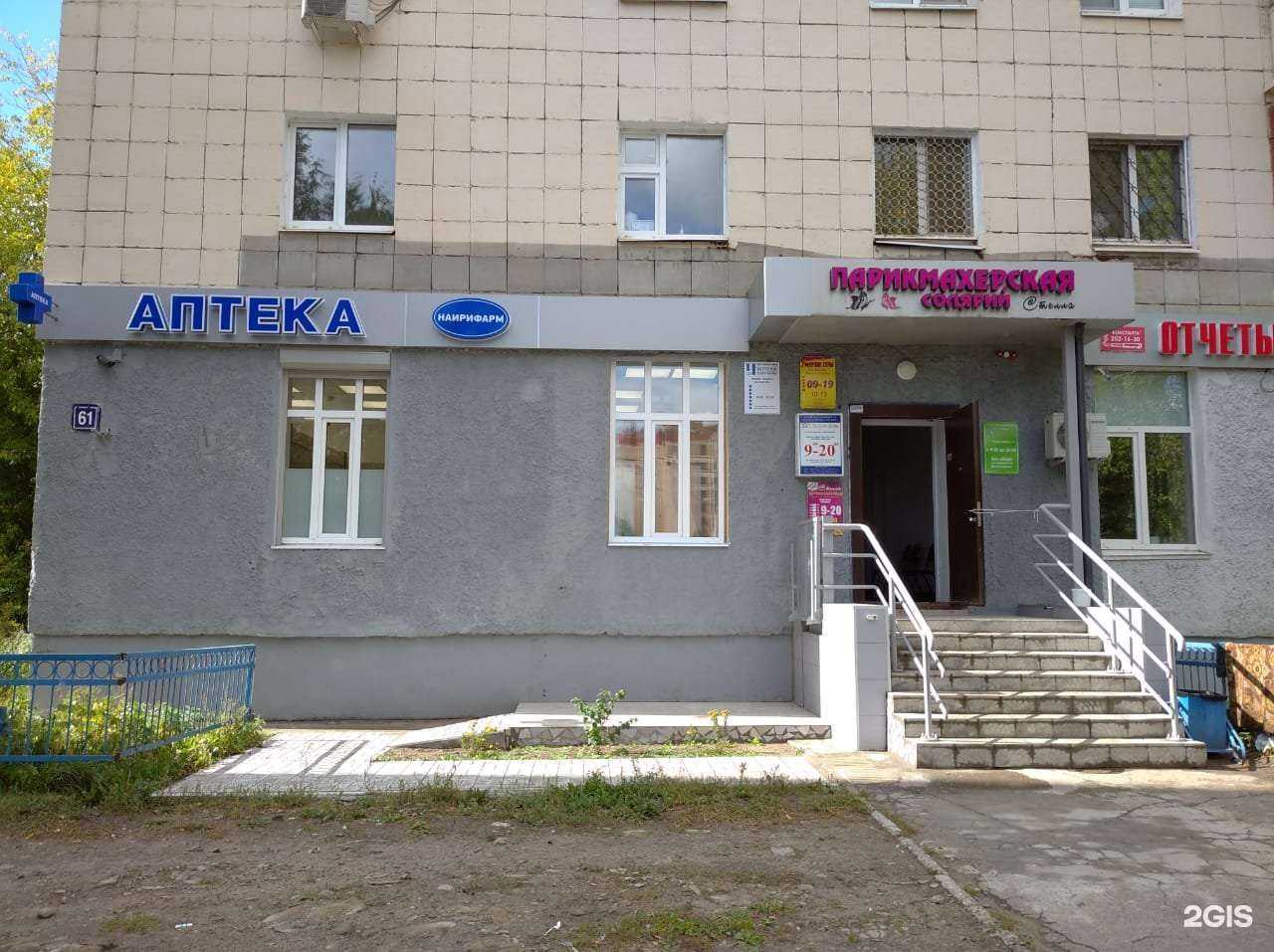 Отзывы на компанию Наири Фарм в Казани c фото