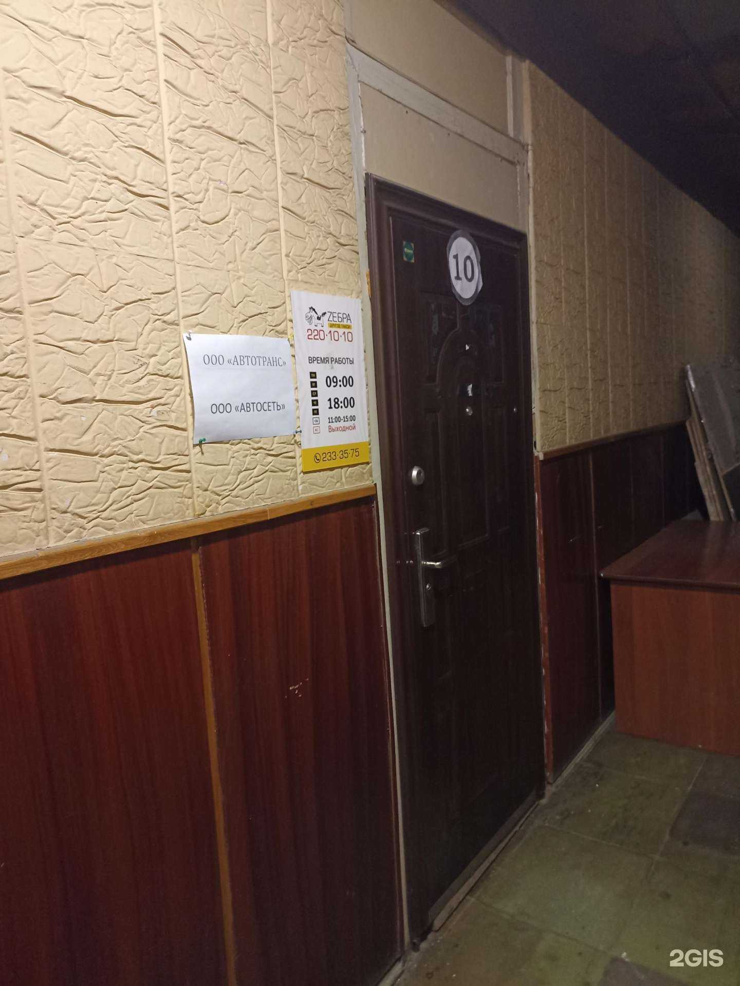 Отзывы на компанию Zебра в Челябинске c фото