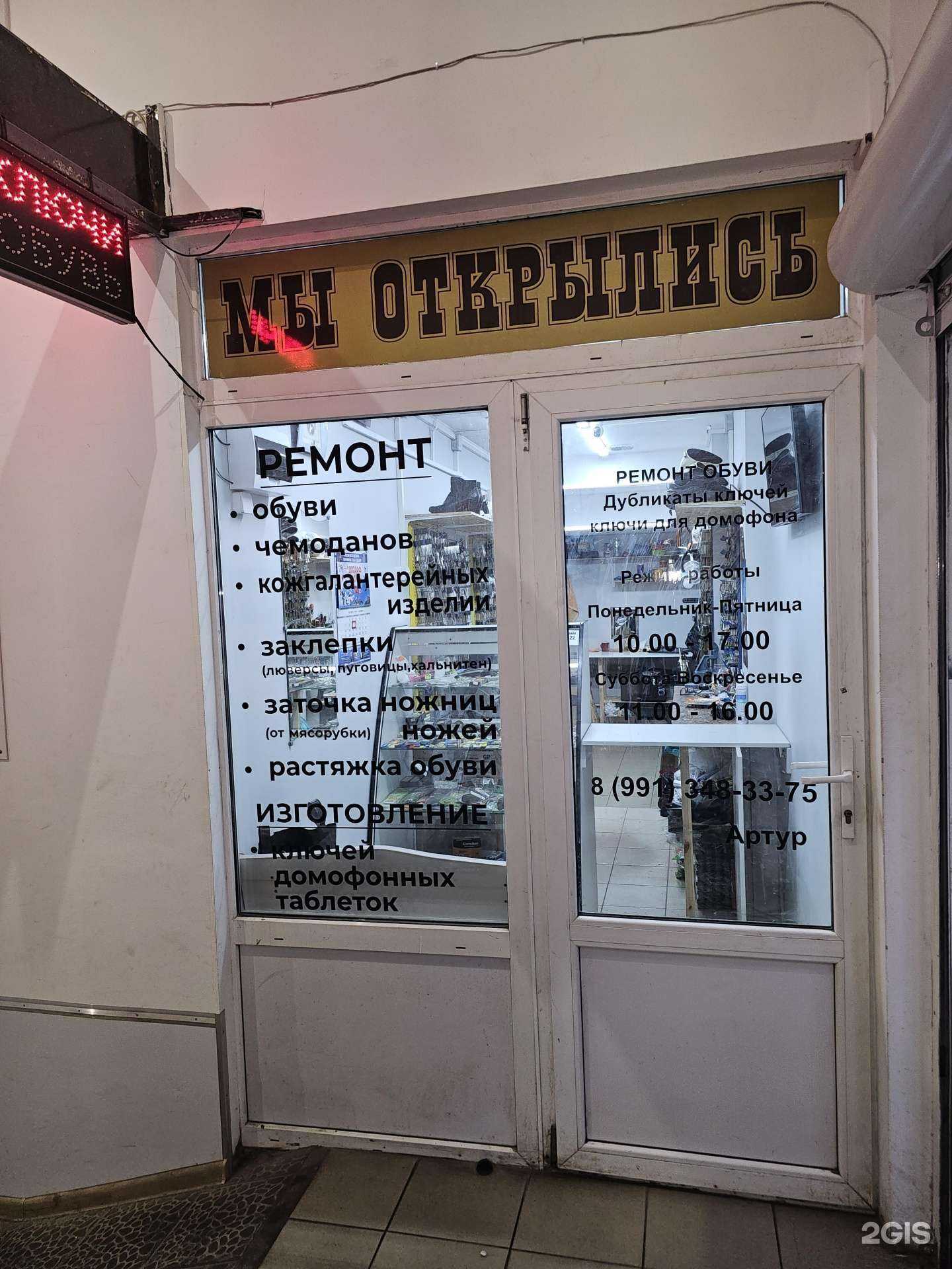 Отзывы на компанию Мастерская по ремонту обуви и изготовления  ключей в г. Смоленск c фото