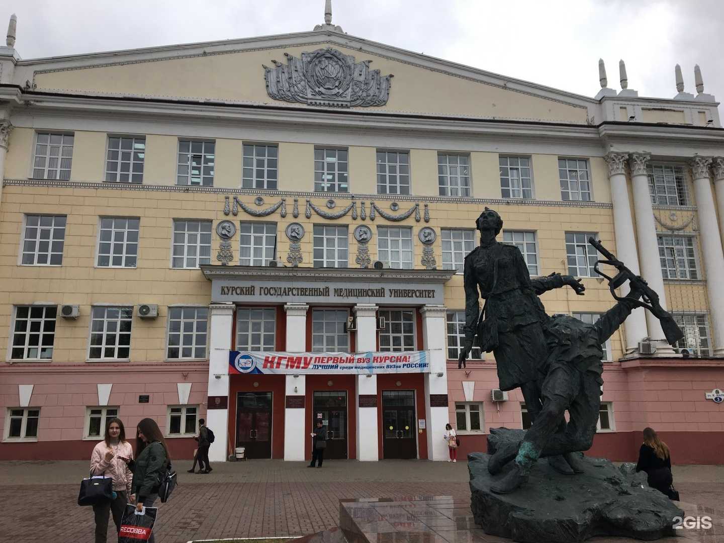 Отзывы на компанию Курский государственный медицинский университет в Курске c фото