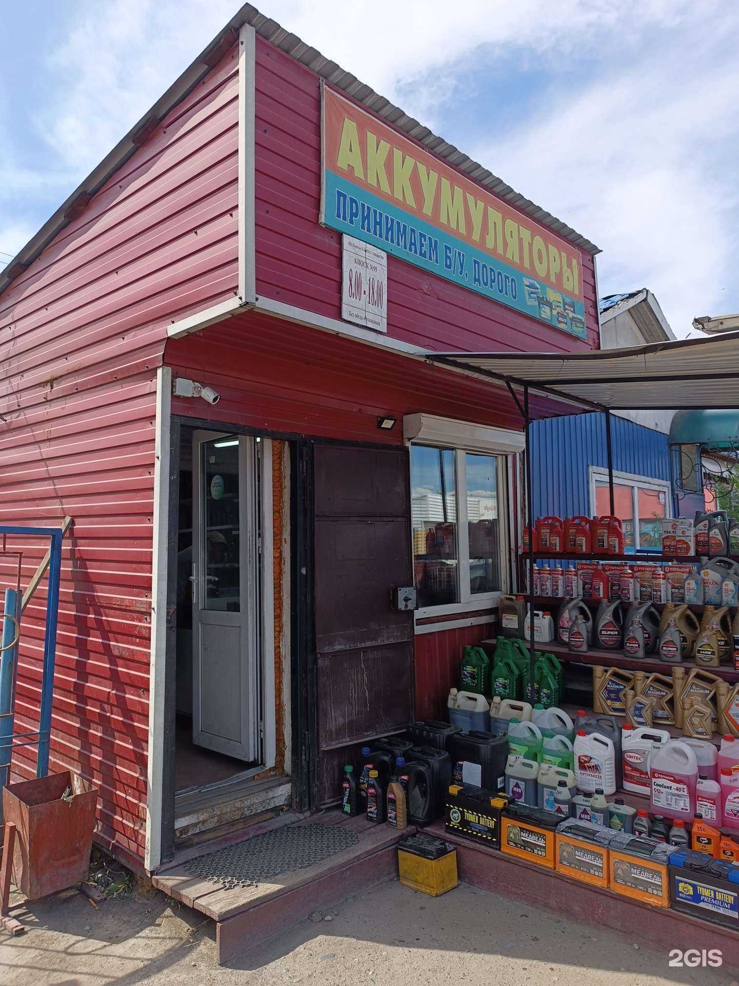 Отзывы на компанию Киоск автотоваров в Кызыле c фото