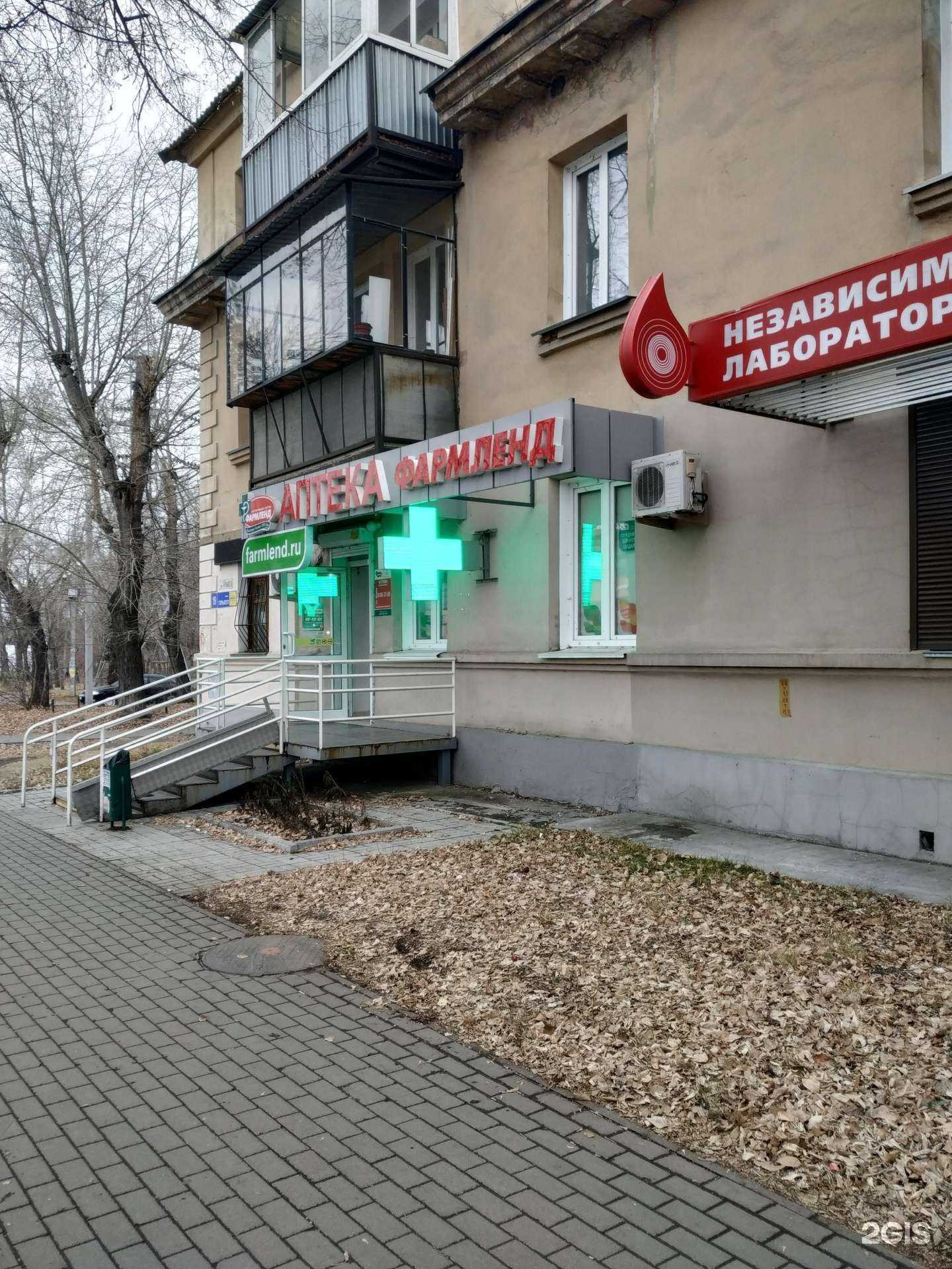 Отзывы на компанию Фармленд в г. Челябинск c фото