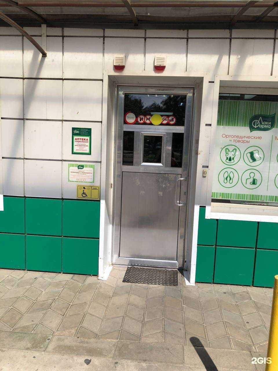 Отзывы на компанию Лаки фарма в г. Краснодар c фото